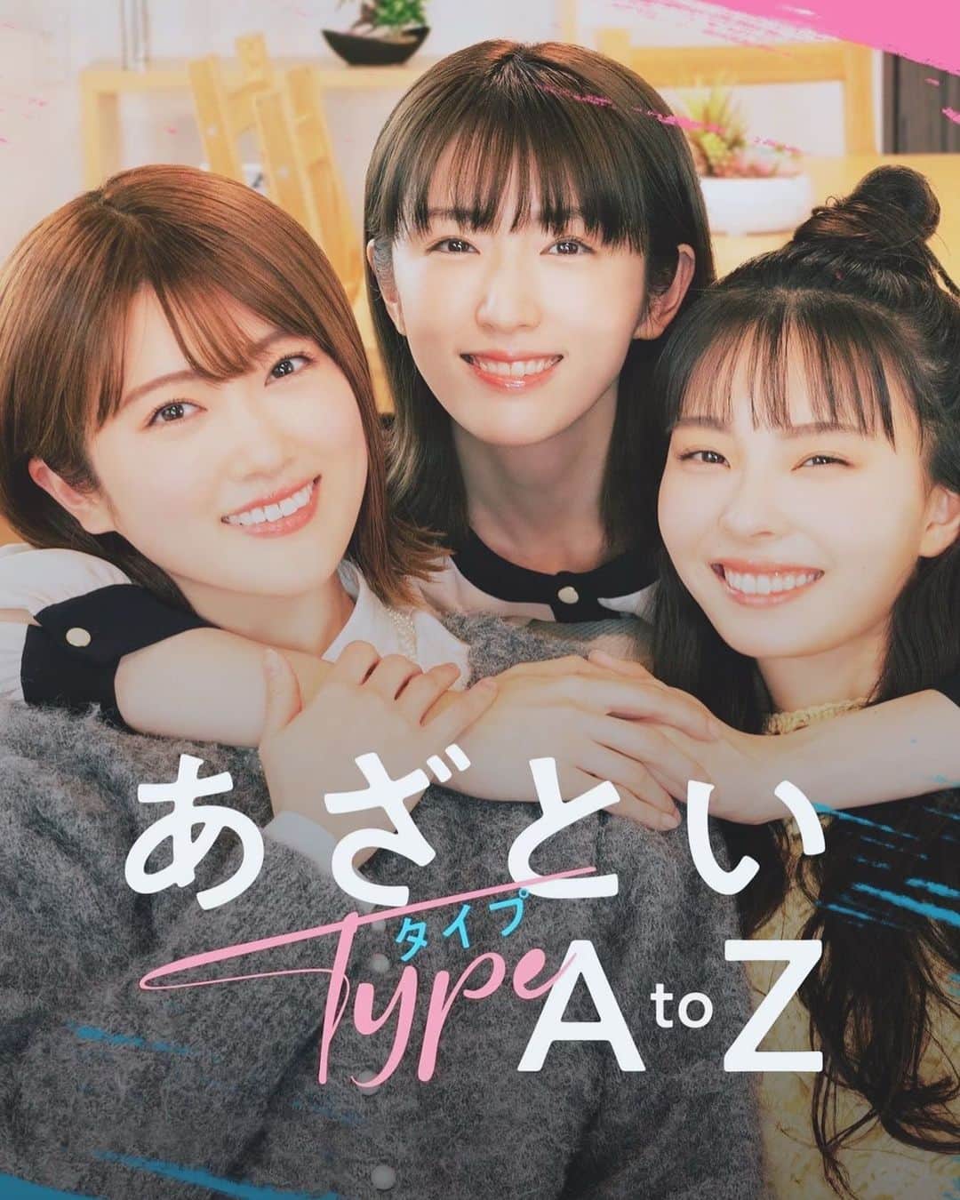樋口柚子のインスタグラム：「毎週日曜、23:55〜 テレビ朝日「あざとくて何が悪いの？」 あざと連ドラ第7弾、“あざといタイプAtoZ”に 長女、夏希役で出演させていただきます☺︎ 4/9スタートです🤭 ぜひ、ご覧ください♡ #あざとくて何が悪いの」