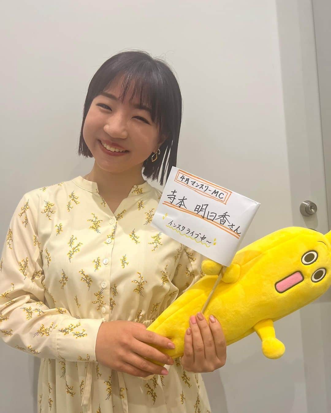 寺本明日香のインスタグラム：「テレビ東京「みんなのスポーツ！」 初回生放送 衣装✨️  👗 @147_ichi_yon_nana  👠 @foremos_marco   #ナナナ と一緒に📸♡ #低身長コーデ #142cmコーデ」