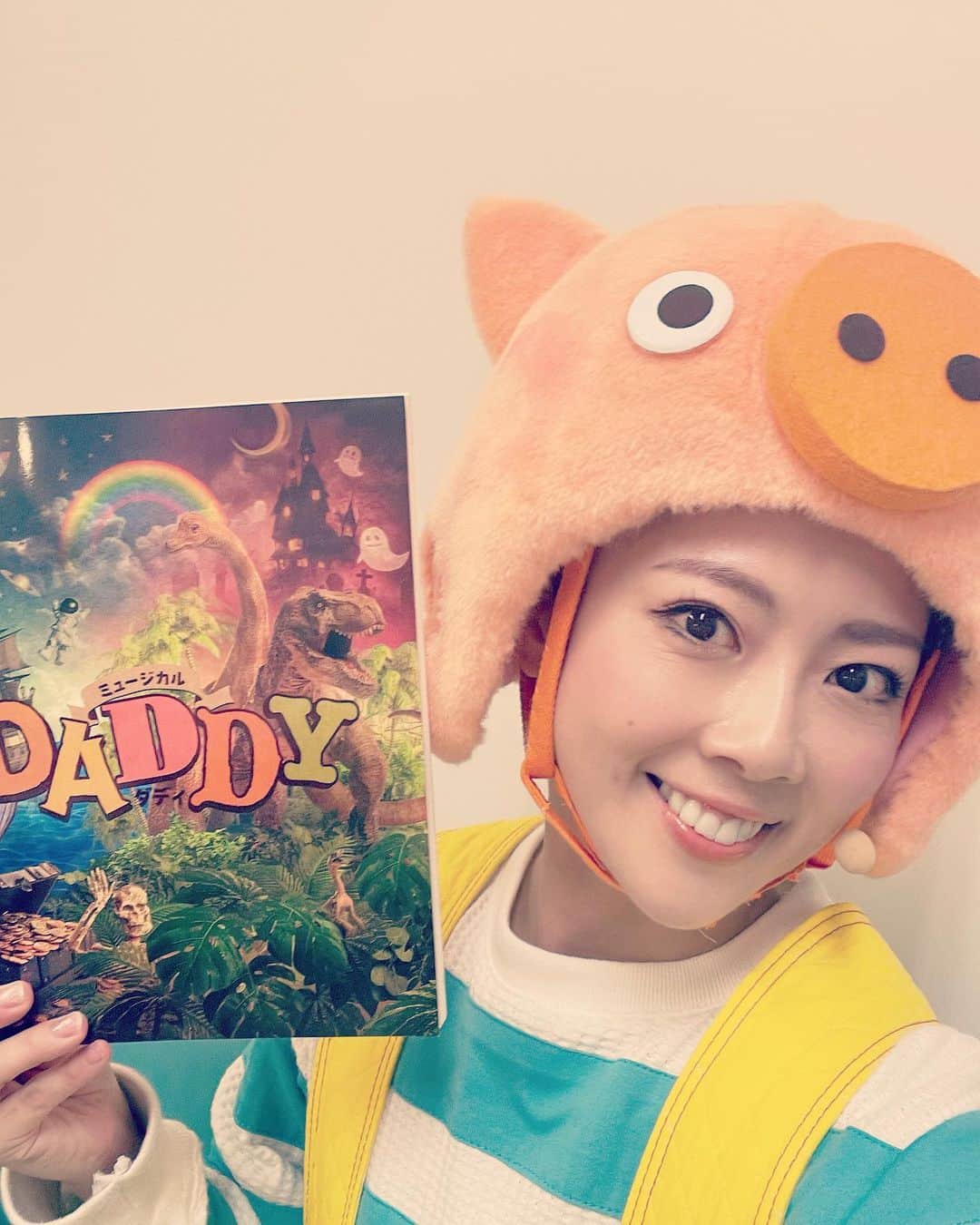 のインスタグラム：「. ミュージカル　#DADDY  開幕しております！！  河原雅彦さんの作品は毎回、お稽古は大変だけれど、幕が開くと本当に楽しくて嬉しくて。お客様もきっと楽しんでいただける作品になっています。  #中川ひろたか　さんの曲と #新沢としひこ  さんの詞。  お二人の歌が本当に本当に素敵だから。 心が浄化されまくっております。  座長のお誕生日も昨日お祝いすることができて、 ますます結束力高まったDADDYカンパニー。  東京は4/9まで そしてそのあと 大阪，金沢，新潟，仙台、福岡まで冒険の旅はつづきますー！  最後まで誰1人かけることなく 冒険できますようにっ！  応援よろしくお願いいたします！」