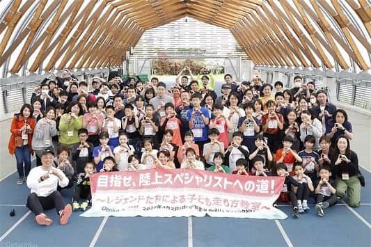 有森裕子のインスタグラム：「久しぶりに、子供たちとリアルにイベントできました！ 初の試みですが、 Denka ×JAAF主催の「目指せ陸上スペシャリストへの道！レジェンドによる子供の走り方教室」が新豊洲Brilliaランニングスタジアムで開催。 スプリンターのレジェンド、福島千里ちゃんを中心とし、キラキラする子供たちと、50メートル、立ち幅跳び、最後は保護者の皆様含めて、対抗リレーを、本気全力で楽しみました！  子供たちのエネルギーって、やっぱりすごい！ 正直、体調不良で(なので、マスク使用) ちょっとパワー不足だった私ですが…救われました🙇‍♀️💦  少しずつでもこのような時間を増やして行けたらと、願った1日。」