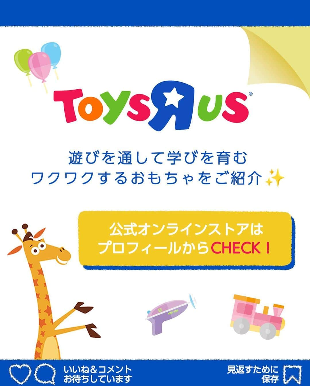 Toys''R''Us｜トイザらス 公式 さんのインスタグラム写真 - (Toys''R''Us｜トイザらス 公式 Instagram)「@toysrus_jp ← 他の投稿はこちら♪  ＼初めてのお人形遊びをするお子様必見🤩／  ☑︎3つのサイズのお人形 ☑︎お世話小物 ☑︎ドールバギーからドールセットまで お人形遊びのすべてが詰まって嬉しいセットになっています✨  横になると目を閉じるので、本当に眠っているみたい💤  お人形のお世話をしているお子様を見るとなんだかほっこりしますよね🥰  ーーーーーーーーーー  #トイザらス #トイザらス限定 #toysrus #お人形遊び #お人形遊びデビュー #おままごと #おままごとグッズ #スマイル育児 #ごっこ遊び #知育遊び #玩具 #おうちモンテ #お家遊び #小さなまま #人形 #子育てグラム #女の子のママ #こどもがいる暮らし」4月3日 18時00分 - toysrus_jp