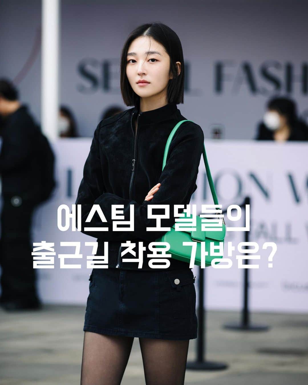 가로수길 , Seoulさんのインスタグラム写真 - (가로수길 , SeoulInstagram)「Seoul Fashion Week   Esteem 모델들의 출근길에 착용 가방은 바로바로 @charleskeith_kr ❣️  찰스앤키스 가방은 컬러감과 재질이 너무 좋아서 언제나 편안하게 들고 다니기 딱이랍니당   Photo by @jaylim1」4月3日 9時27分 - jaylim1