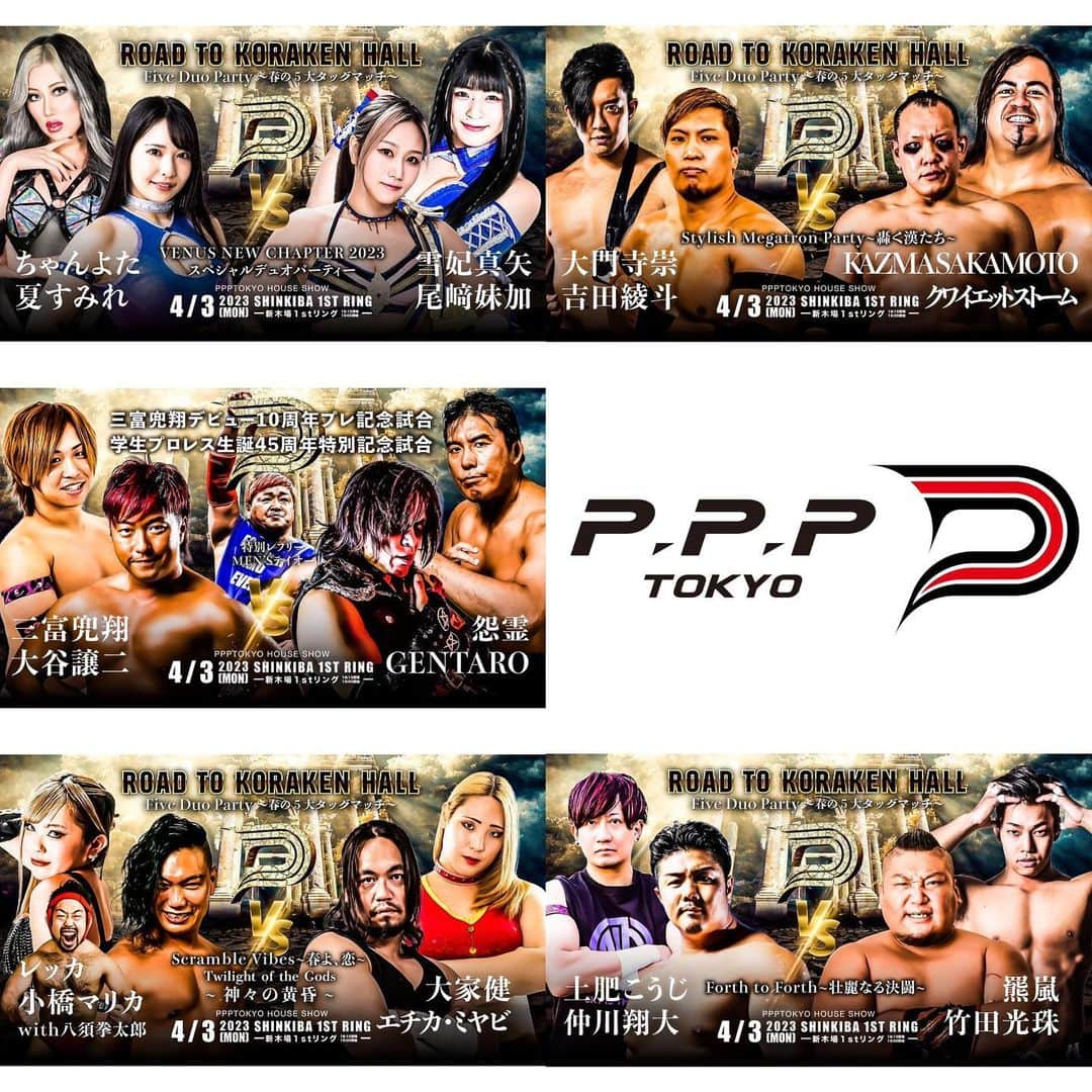 クワイエット・ストームのインスタグラム：「Tonight is PPP in shinkiba ! #PPP #godisgood #giglife #prowrestler #プロレス　#プロレスラー」