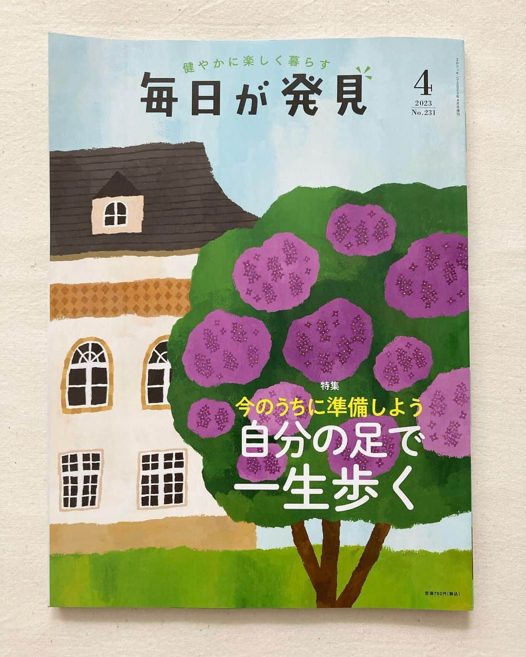 妹尾香里のインスタグラム：「毎日が発見4月号です！ ライラックです！  そして…4月号で毎日が発見の表紙を担当して3年が経ちました！！！ こんなに長く描かせてもらえるとは、、嬉しい〜😭 大感謝です🙏✨✨  背表紙も一区切りです！ tea time🍰  3分クッキング4月号はいちご狩りです！ 3分クッキングはなんと〜5年になりました！ すごいよ〜🥳  来月からもよろしくお願いします！  #毎日が発見 #3分クッキング #春 #いちご #illustration #drawing」