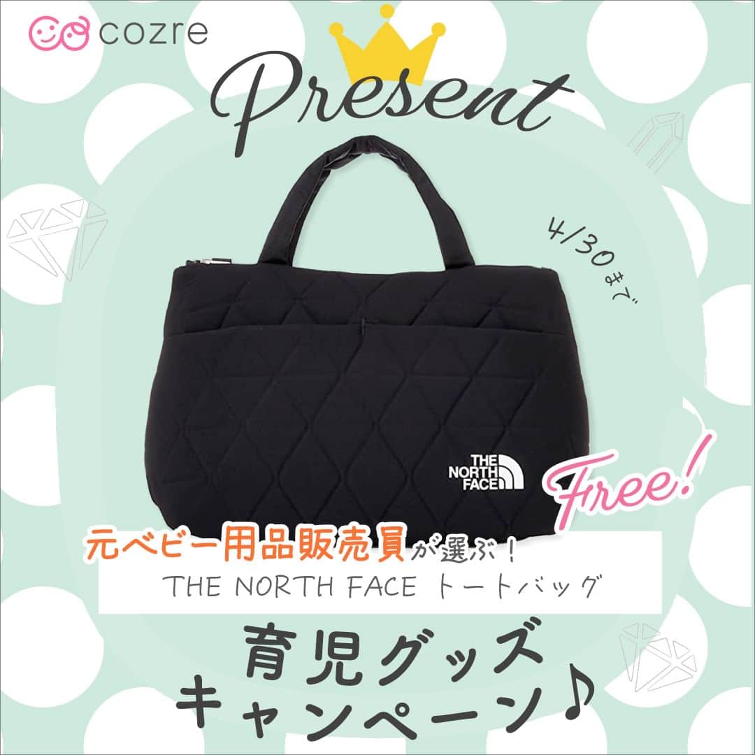 cozre（コズレ）マガジン公式のインスタグラム：「ピックアップ♡元ベビー用品販売員が選ぶプレゼントキャンペーン♡  コズレマガジンでは毎月おすすめの子育てグッズを無料でプレゼントするキャンペーンを開催しております👀✨  今月は元ベビー用品販売員が選んだ本当に役立つ子育てアイテムを取り揃えました～！！  おむつポーチやオーガニックコットン肌着等、もらってうれしい育児に必須アイテムがたくさん👶🏻🌈 THE NORTH FACEのトートバックも、4/30（日）まで💛  どなたでもご応募可能ですので、是非この機会にご応募ください～！！ • ★★ • ■応募方法 ①@cozre プロフィール→ハイライト「抽選プレゼント」または、プロフィールのURLからプレゼント応募ページへ移動 ②画面の指示に従ってご応募ください • ■応募締切 2023年4月30日(日)23:59 • その他詳しい応募概要・注意事項は、プレゼント応募ページをご覧ください。 • ーーーーーーーー • #cozre #コズレ #コズレマガジン #コズレプレゼント #子育て #ママ #プレゼント #赤ちゃん #プレゼントキャンペーン #プレゼント企画 #キャンペーン実施中 #プレママ #プレママプレゼント #プレママライフ #マタニティ #マタニティライフ #マザーズバック #アフタヌーンティー #gelatopique #ベビーベッド #ジェラピケ #おむつポーチ #ジェラートピケ #妊婦 #出産 #出産準備 #育児グッズ #ママバッグ #スヌーピーグッズ　#thenorthface」
