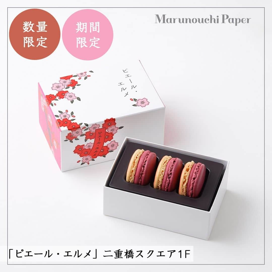 Marunouchi Paperさんのインスタグラム写真 - (Marunouchi PaperInstagram)「【MARUNOUCHI 春のSweets2023】 苺や桜を使用した春のスイーツを中心に、丸の内エリアで楽しめるスイーツをMarunouchi.comで紹介中♪  洋スイーツ、和菓子、アフタヌーンティー、お食事と共に楽しめる4つのカテゴリ別に、おすすめのスイーツをご紹介しています。 テイクアウトや手土産はもちろん、イートインで楽しめるメニューも♪  華やかな見た目と美味しさに心躍るスイーツを、ぜひお楽しみください。  ------------------------------------------------ 詳細は⇒ @marunouchi_paper プロフィールURLの丸の内ドットコムよりご覧ください。 ------------------------------------------------ 画像2枚目から ①アフタヌーンティー・ティールーム 丸の内新丸ビル［ティールーム］新丸ビル 4F TEL：03-5223-8050 ＜トラネコボンボン監修＞お花見アフタヌーンティーセット お茶付 税込1,980円 【イートイン】【販売期間：～4月12日（水）まで】【各日数量限定】 ※限定数は日によって異なります ※各日14：00～のご提供です  ②ピエール・エルメ［カフェ・スイーツ・グロッサリー］二重橋スクエア 1F TEL：03-3215-6622 マカロン3個詰合わせ 桜 税込1,782円 【テイクアウト】【販売期間：～4月6日（木）まで】【限定2,000個】【配送可】  ③菓匠 寛永堂 丸の内オアゾ店［和菓子］丸の内オアゾB1F TEL：03-6212-3933 高瀬の櫻 6個入 税込1,500円 【テイクアウト】【販売期間：～4月10日（月）まで】【配送可】  ④THE CITY BAKERY 丸の内オアゾ［ベーカリー＆カフェ］丸の内オアゾB1F TEL：03-6812-2124 さくらマフィン “SAKURA” Muffin イートイン 税込352円／テイクアウト 税込345円 【イートイン】【テイクアウト】【販売期間：～4月15日（土）まで】  ⑤小岩井農場TOKYO［まきば料理（洋食）］丸ビル 5F TEL：03-5224-3070 いちごパフェ 税込1,880円 【丸の内限定】【イートイン】【販売期間：～4月16日（日）まで】【各日限定10食】  ※店舗情報・内容は予告なく変更となる場合がございます。予めご了承ください。 ※商品・メニューの詳細は店舗にご確認ください。 ※売り切れの際はご容赦ください。 ※写真はイメージです。  #marunouchi_paper #marunouchi #tokyo #マルノウチペーパー #丸の内 #東京駅 #丸の内スイーツ #春スイーツ #春のスイーツ #苺スイーツ #いちごスイーツ #桜スイーツ #春の味覚 #季節のスイーツ #期間限定スイーツ #アフタヌーンティーティールーム #ピエールエルメ #寛永堂 #thecitybakery #小岩井農場tokyo #アフタヌーンティーセット #いちごパフェ #さくらマフィン #マカロン #桜の和菓子」4月3日 12時00分 - marunouchi_paper