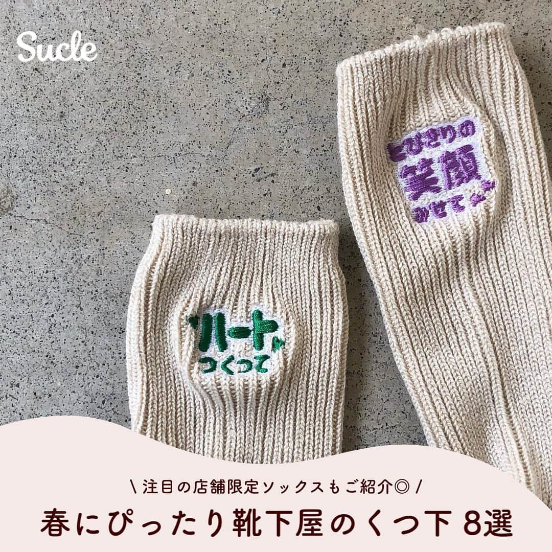 SUCLEのインスタグラム