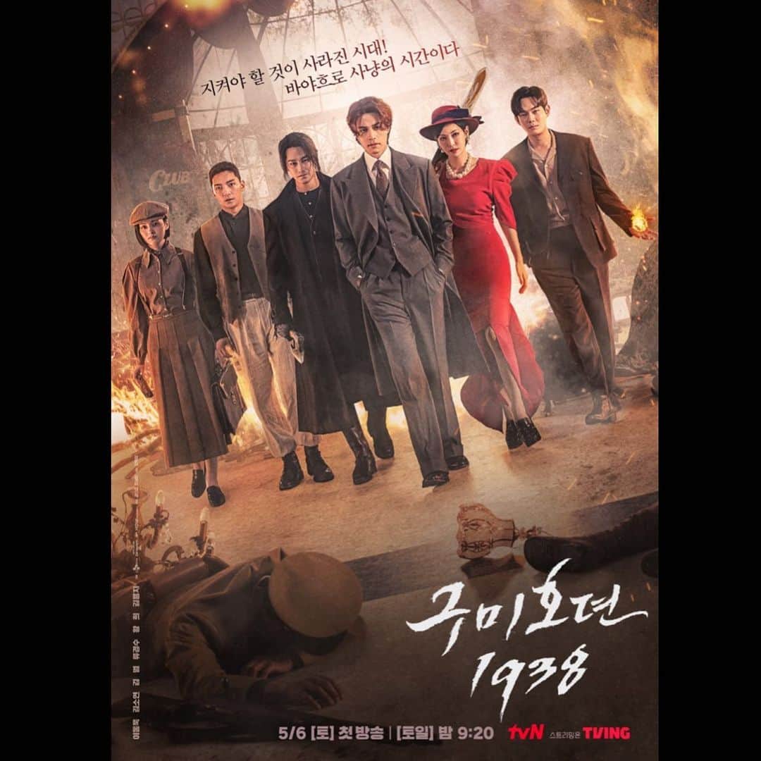キム・ソヨンのインスタグラム：「#구미호뎐1938 🌺」