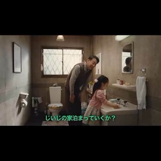 磯村勇斗のインスタグラム：「.  『クラシアン』  新CMが本日4月3日から放送されます！  「孫がトイレを嫌がっている、さてどうする？」  【正解は、クラシアン】  利重剛さんを救えるのか!? 孫娘を喜ばせることができるのか!? クラシアン新フォームでございます。  #クラシアン #正解はクラシアン #利重剛 さん」