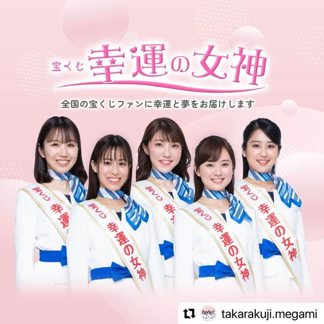 MAIさんのインスタグラム写真 - (MAIInstagram)「🌸 令和5年度の宝くじ「幸運の女神」に 選んでいただきました🤲  大学の頃から存在を知っていた女神に なることができて心から嬉しいです♡  1年間を通して、 全国各地へのPR活動、抽選会の司会のアシスタントなどをさせていただきます⭐️  今から本当に楽しみでワクワクで！ 早く全国行きたい！！！！そんな気持ちです！  宝くじの魅力、私なりに伝えていきたいと思っております。 一回一回の皆さんとの出会いを大切に、 宝くじの魅力を伝えて参ります。  他の4人の女神との出会いにも 本当に感謝です！ 4人と活動できるのが心から幸せ🤎  応援してくださると嬉しいです♡ . . .  #Repost @takarakuji.megami with @use.repost ・・・ ＼令和5年度の宝くじ「幸運の女神」が決定！／  令和5年度の宝くじ「幸運の女神」が決定いたしました！ 小畑実織、久保田茉衣、齋藤聖奈、藤田萌美、村田晏奈　の5名です。 これから1年間、皆さんへ「たくさんの幸運と大きな夢」をお届けします！  新たなメンバーとなった宝くじ「幸運の女神」たちの活動を紹介していきます！ ぜひアカウントをフォローして、彼女たちの活躍を見守ってください。  #幸運の女神 #宝くじ #小畑実織 #久保田茉衣 #齋藤聖奈 #藤田萌美 #村田晏奈」4月3日 12時16分 - maimaiphotogram