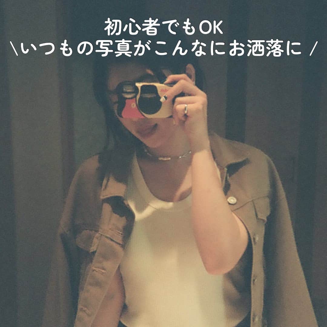 SHEL'MAGのインスタグラム：「【初心者でもOK】いつもの写真がこんなにお洒落に ━━━━━━━━━━━━━━━ 素敵な景色を見つけたり、インスタグラマーが写真を撮ってるスポットを見つけると写真を撮りたくなりますよね。  いざ撮ってみたら「何か違う…」ってことないですか？  ズバリその原因は被写体の“バランス”だった！ショップスタッフの写真の撮り方を参考にしてみて。 ━━━━━━━━━━━━━━━ #SHELTTERWEBSTORE  #SHELMAG  #ショップスタッフ  #写真の撮り方」
