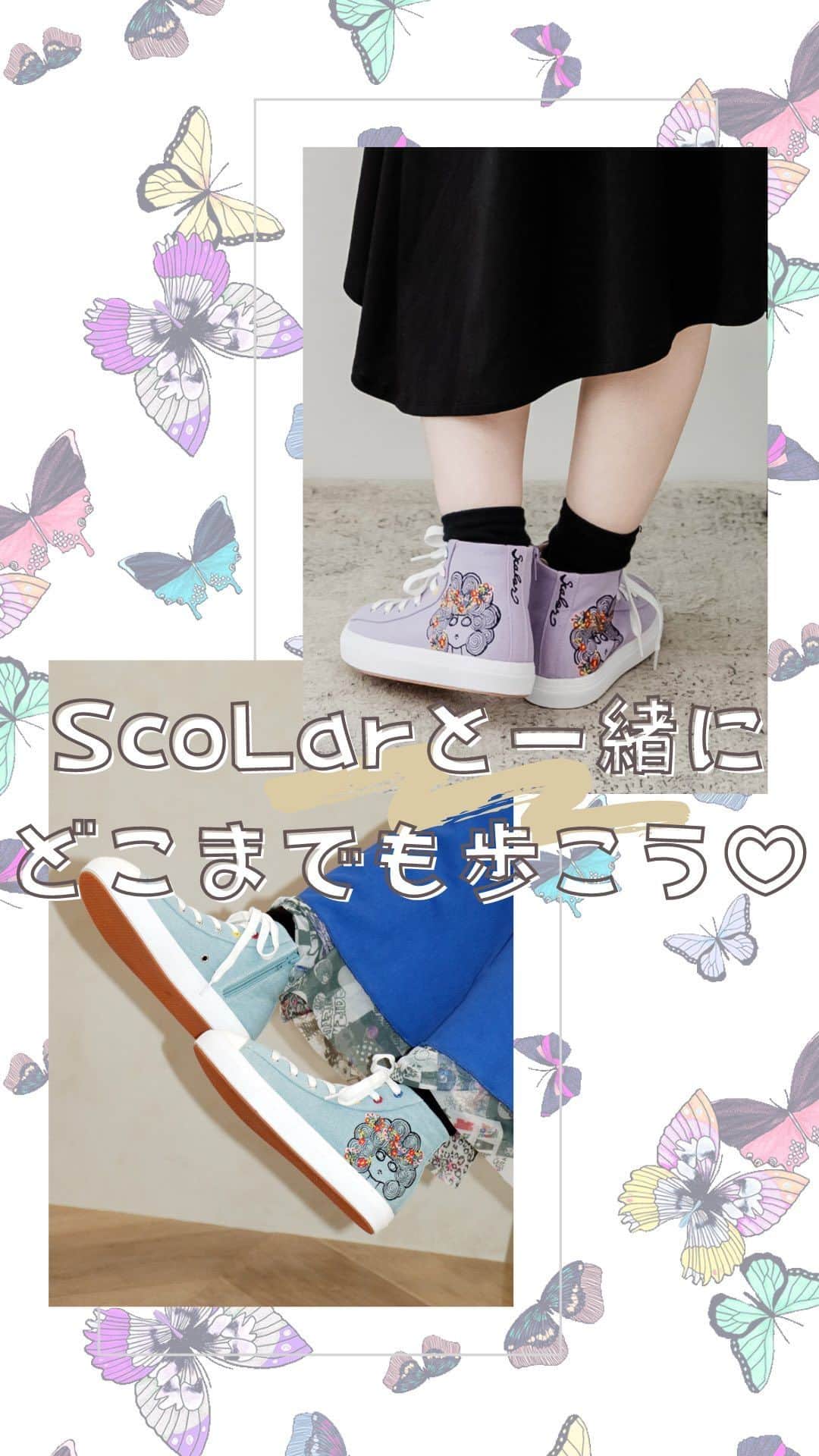 ScoLar(スカラー) ネットショップのインスタグラム：「＼ScoLarちゃんと一緒にどこまでも歩こう👟／  軽～い履き心地だから、ついつい毎日履きたくなる😍 オールシーズン大活躍すること間違いなし！なスニーカーが登場です🐾 スカラーちゃんのお顔が刺繍や、靴紐を通すハトメが配色になっていたりと、キュートな要素が盛り沢山なデザイン🧡  ぜひチェックしてくださいね♡  ⁡⁡発売済みの商品は画像をタップして商品ページをチェック❣️ ⁡▶️ 詳しくは ⁡@scolar_netshop のサイトから☑️ ☆・☆・☆・☆・☆・☆・☆・☆  🦋 #newarrival #刺繡 #スニーカー  ⁡⁡ ⁡ - scolarの他の商品はコチラ - #scolar  #スカラー  #scolarofficial #scolar_ootd #ハデカワ #個性的 #着るアート  Photo⁡ ⁡@kazuhisataniguchi_309 @309studio_ ⁡  Hair⁡⁡⁡ ⁡@nanairo0420」