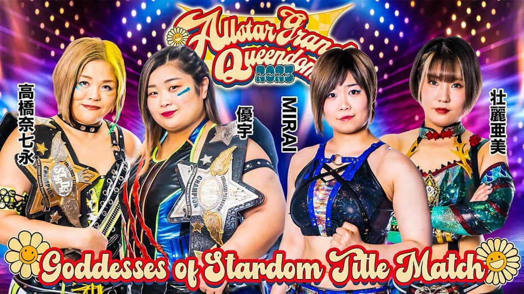 高橋奈苗のインスタグラム：「🔥🔥  ４・２３　横浜アリーナ大会の会見だったよ。（スターダムのYouTubeで見られるから見て！歌ってる！🍒）  女子プロレスの２０年ぶりの横アリ。 ・ ・  あの沢山の伝説が残っている横アリ。熱いよ熱すぎるんだよ。  ・ みんな頑張ってくれてありがとうという気持ち。  ・ ナナモモが20年前の大会にも今大会にも出ている面白さ。わかるかなー？  ・  女子プロレスの根底も闘いなんだよ！  MIRAI、壮麗、まだまだまだまだ！ 今日の会見も7Upp の勝ち！  もっと自分の全て曝け出せよ。 じゃなきゃ勝てる相手じゃねーぞ？  お利口ちゃんのやるプロレスほどつまんねーものないから🙁  @nanae_passion_  follow me!  通販ショップ➡︎ https://jungarian.thebase.in/  #プロレス #高橋奈七永  #ナナエ #パッション #passion #女子プロレス #人間国宝 #japan #nanaetakahashi」