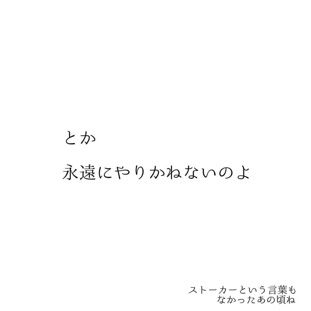 堀ママさんのインスタグラム写真 - (堀ママInstagram)「なんとなく そんなことが言ってみたかった 真夜中ね  誰かに盗られるくらいなら あなた… とか言っちゃう昭和が好き  でも 忘れていくからこそ 人生っていいんだと思うわ あんなことやこんなこと 覚えてなくて 忘れてしまった方がいいことも たくさんあったりするもの  黒歴史ばっかり鮮明に覚えてたら 恥ずかしすぎるじゃない 忘れるくらいで ちょうどいいのよね うふふ  #忘れる #忘却 #忘却の彼方 #失恋 #別れ話 #昔話 #ききわけのない女です #昭和   #大丈夫」4月3日 23時20分 - hori_mama_