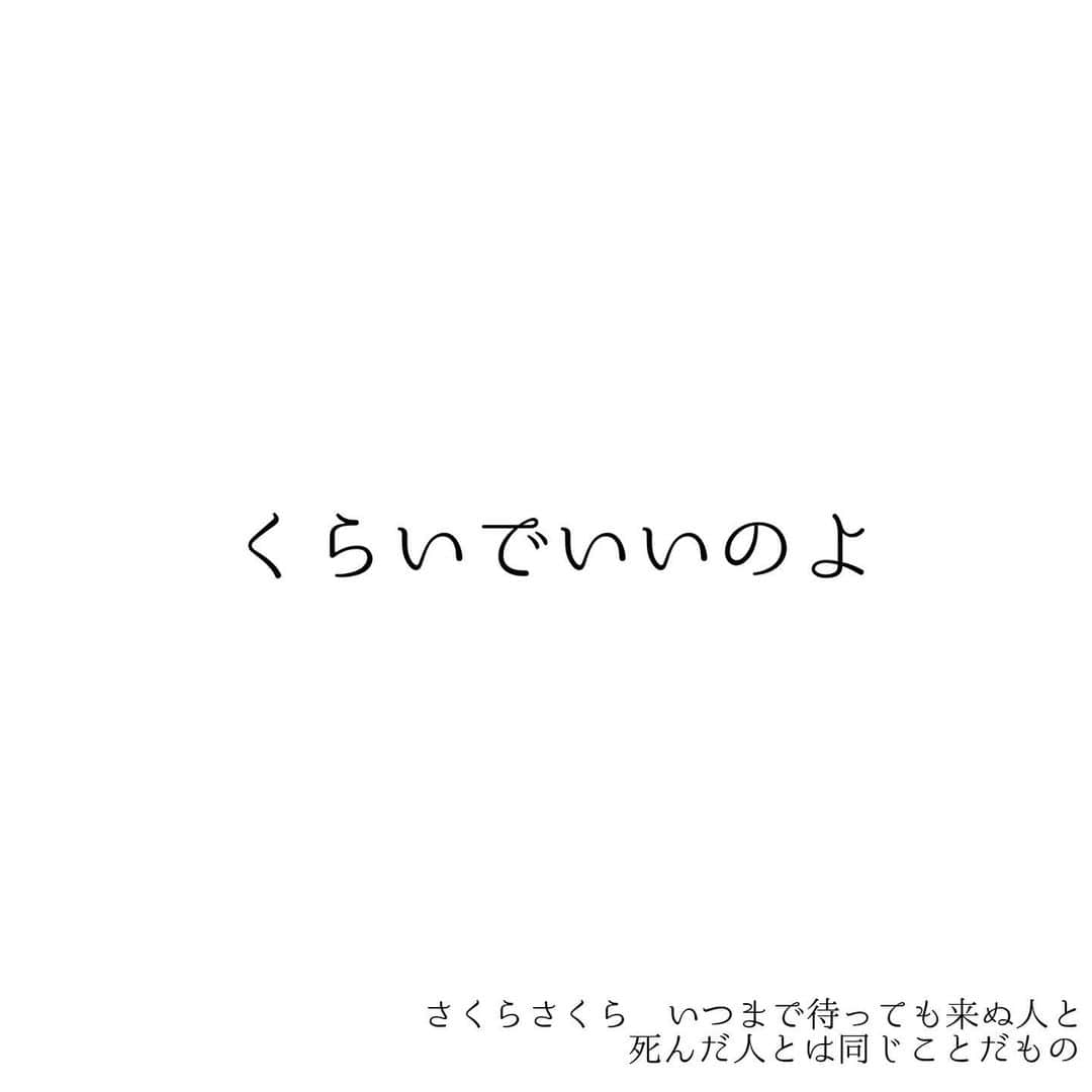 堀ママさんのインスタグラム写真 - (堀ママInstagram)「なんとなく そんなことが言ってみたかった 真夜中ね  誰かに盗られるくらいなら あなた… とか言っちゃう昭和が好き  でも 忘れていくからこそ 人生っていいんだと思うわ あんなことやこんなこと 覚えてなくて 忘れてしまった方がいいことも たくさんあったりするもの  黒歴史ばっかり鮮明に覚えてたら 恥ずかしすぎるじゃない 忘れるくらいで ちょうどいいのよね うふふ  #忘れる #忘却 #忘却の彼方 #失恋 #別れ話 #昔話 #ききわけのない女です #昭和   #大丈夫」4月3日 23時20分 - hori_mama_