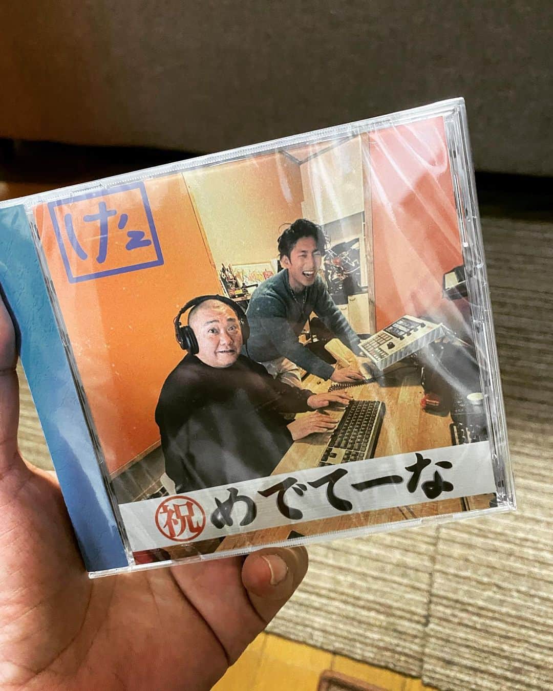 大江健次さんのインスタグラム写真 - (大江健次Instagram)「2023年4月3日。わたくし大江健次。 44歳になりました🙇‍♂️ と言う事は、、、 タイガー・ジェット・シンも79歳になりました㊗️ 4(ヒェ)4(ヒェ)の44歳です🔥  43歳、は静から動の年 封印してたライブ活動も再開🔥 10月にmckj 今年1月と3月にこりゃめでてーな 豊満乃風はなかなか予定合わず実現出来てないけど やっぱ人前って最高だなと再確認できました🙏  再開のキッカケは自分の意思ではなく、 周りの人達の言葉だったり行動だったり 人から頂いた言葉に対して 時間かけて考えるようになったす🔥 それを行動するようになったす🔥 44歳も周りの言葉を沢山貰いたいし、 誰かに対して自分がそうでありたいとも思います🙏  44歳のテーマは【活】 汗かいて舌を使い 活発、活力、活動、活躍、生活 ちとそんな感じやってみようと思ってます🔥 なのでいっぱいよろしくお願いします🔥🔥🔥  43歳最後に師・山本さんと 一つの作品が出せた事が本当に嬉しかったです❤️‍🔥  まさに、めでてーな㊗️ これからも会いに行くんで、会いにきて🔥  #mckj #4月3日 #43歳 #誕生日 #birthday #まさに #こりゃめでてーな #ありがとう #オリゴ糖」4月3日 23時28分 - mckj_hagestagram