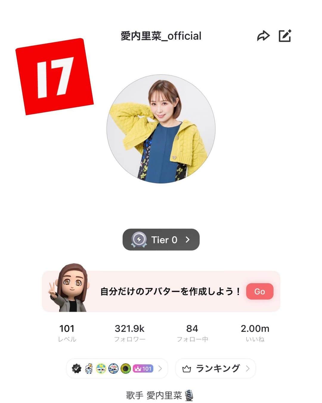 愛内里菜のインスタグラム：「４月１日から １７配信復活させております🫡🤠 ⁡ 明日は ミーティング部屋から ちょと配信してみようかなっと！ 14時15分から配信の予定🫡 ⁡ スタッフが私に 利き酒ならぬ 「利き水」するって！🤣 私が水の違いが分かるアーティストなのか！って🤣 ⁡ なんか面白そう🤭 あ！みんなは答え分かってても コメントで私に教えないようにしなきゃだよ🤣💕 ⁡ お昼間お仕事の人もたくさんいると思うから アーカイブ残すね！ ⁡ ぜひ １７配信のアプリをダウンロードして 愛内里菜_official をフォローおねがいします‼️ 一緒にワイワイしよう😊🎉 ⁡ ⁡ ⁡ 😆YouTube！ 「愛内里菜オフィシャルチャンネル」 ⁡ ⁡ 🐦Twitter 愛内里菜 official @RRikakakiuchi ⁡ ⁡ 😆TikTok 愛内里菜/Rina Aiuchi 　 🟥17配信 愛内里菜_official ⁡ ⁡#17配信　#生配信 #愛内里菜  #歌手 再始動 #垣内倶楽部  #バンド   #ライブ #一体化 #絆 #盛り上がりたい  #感謝  #22周年　 #YouTube #ユーチューバー#TikTok」