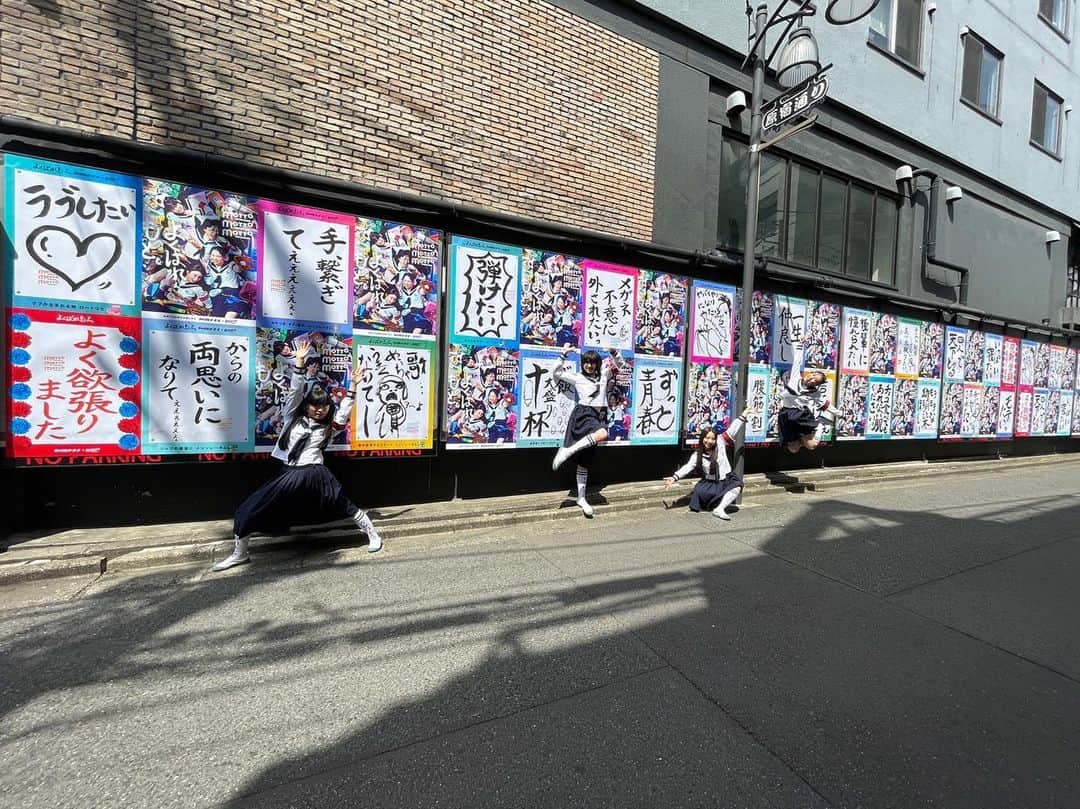 新しい学校のリーダーズさんのインスタグラム写真 - (新しい学校のリーダーズInstagram)「渋谷、原宿各所、新宿駅で見つけてね！ #よくばれもっと @rohto_official ☀️☀️」4月3日 14時54分 - japan_leaders