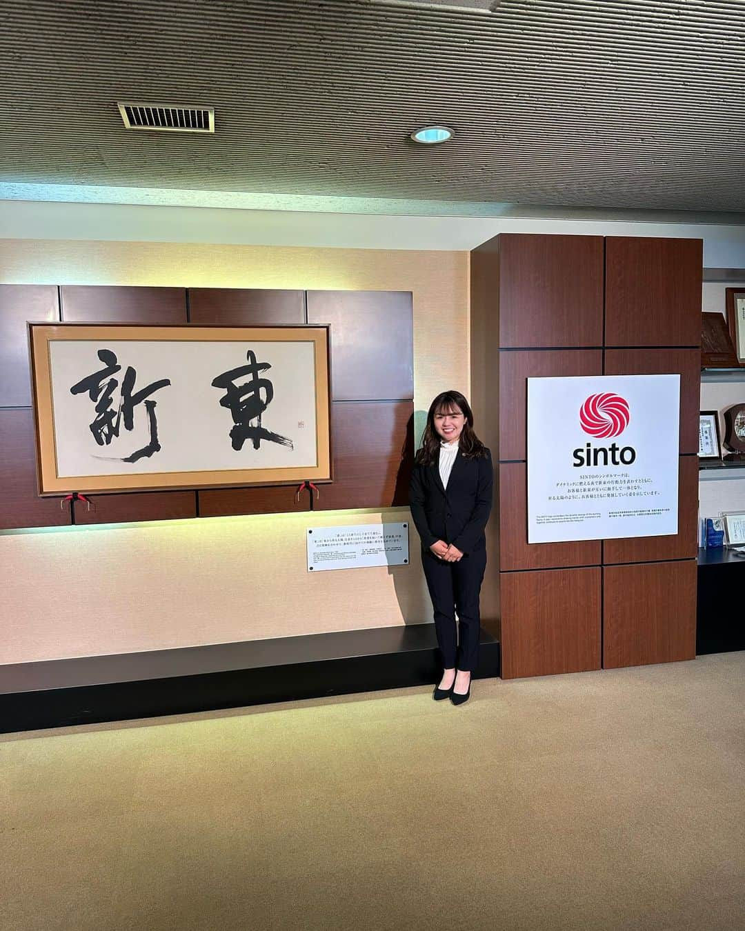 廣田真優さんのインスタグラム写真 - (廣田真優Instagram)「この度、新東工業株式会社様と 所属契約をさせていただくこととなりました。  このご縁と心強いサポートにとても感謝致します。  歴史のある企業で 日本はもとより、世界のもの作りをあらゆる分野の製品製造に貢献してきた新東工業様のように 世界でも活躍できるように精一杯頑張ます。  #新東工業#新東工業株式会社#sinto#名古屋#🌸」4月3日 14時56分 - mayu_hirota