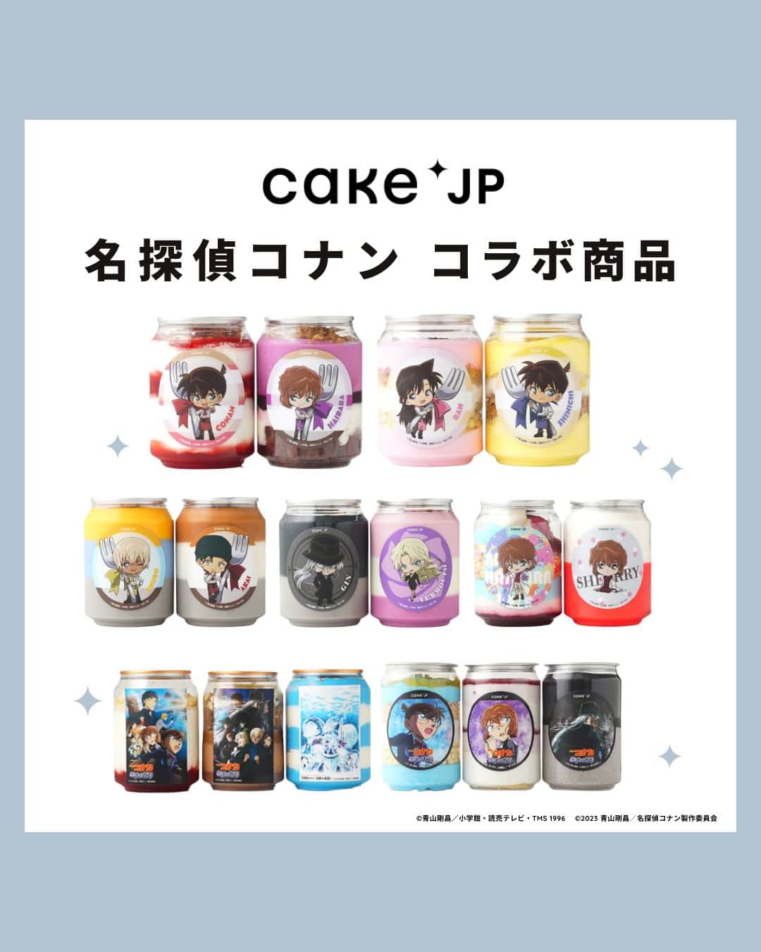 Cake.jpのインスタグラム：「名探偵コナンのコラボケーキ缶が本日より販売開始！  4/14 (金)公開の劇場版『名探偵コナン 黒鉄の魚影(サブ マリン)』を記念したポスタービジュアルのケーキ缶や、  キャラクター達がパティシエの衣装を着Cake.jpオリジ ナルイラストのケーキ缶も登場♪ EC限定の商品もござい ます。   4/11(火)〜関東・関⻄の駅ナカの期間限定スイーツ店「 SWEETS BOX」計17店舗でスイーツポップアップも順次開催！ SWEETS BOX限定のケーキ缶や先行販売のオリジナルグッズも販売いたします。  (※会期終了後、事後通販予定)   またマルイ店舗にて劇場版『名探偵コナン』コラボ自動 販売機も順次設置！ 映画をお楽しみ頂いた後のお土産などに是非どうぞ。   #名探偵コナン #黒鉄の魚影」