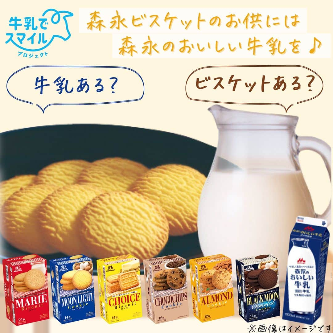 森永製菓 エンゼルカフェのインスタグラム