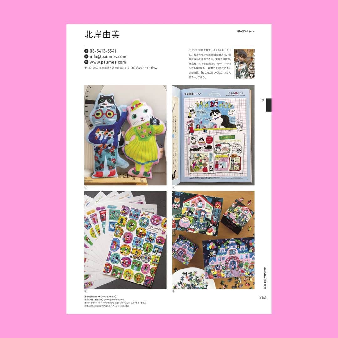 北岸由美のインスタグラム：「「イラストレーションファイル2023」（玄光社）に掲載して頂きました。 上巻P263です。 素敵なお仕事にたくさん関わることができた幸せな1年だったなとあらためて感じております。 お友だちや知り合いの作家さんの活躍もいつも嬉しく、読むのが毎年楽しみな1冊。 書店などで見かけましたらぜひお手に取ってみてください。 https://illustration-mag.jp/news/file  #yumikitagishi #イラストレーションファイル2023」