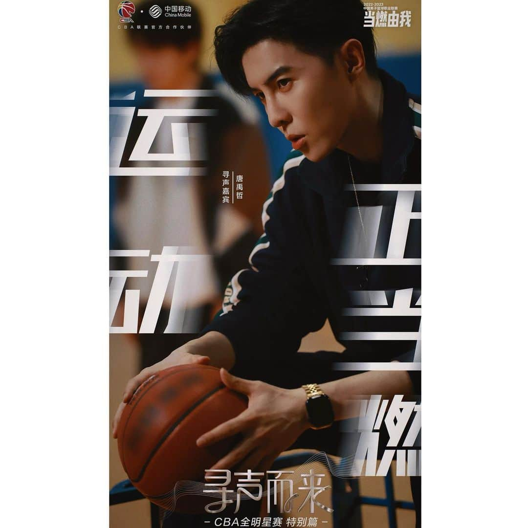 ダンソン・タンさんのインスタグラム写真 - (ダンソン・タンInstagram)「🏀 - #DT #cba  #唐禹哲 #尋聲而來」4月3日 15時43分 - dt_0902