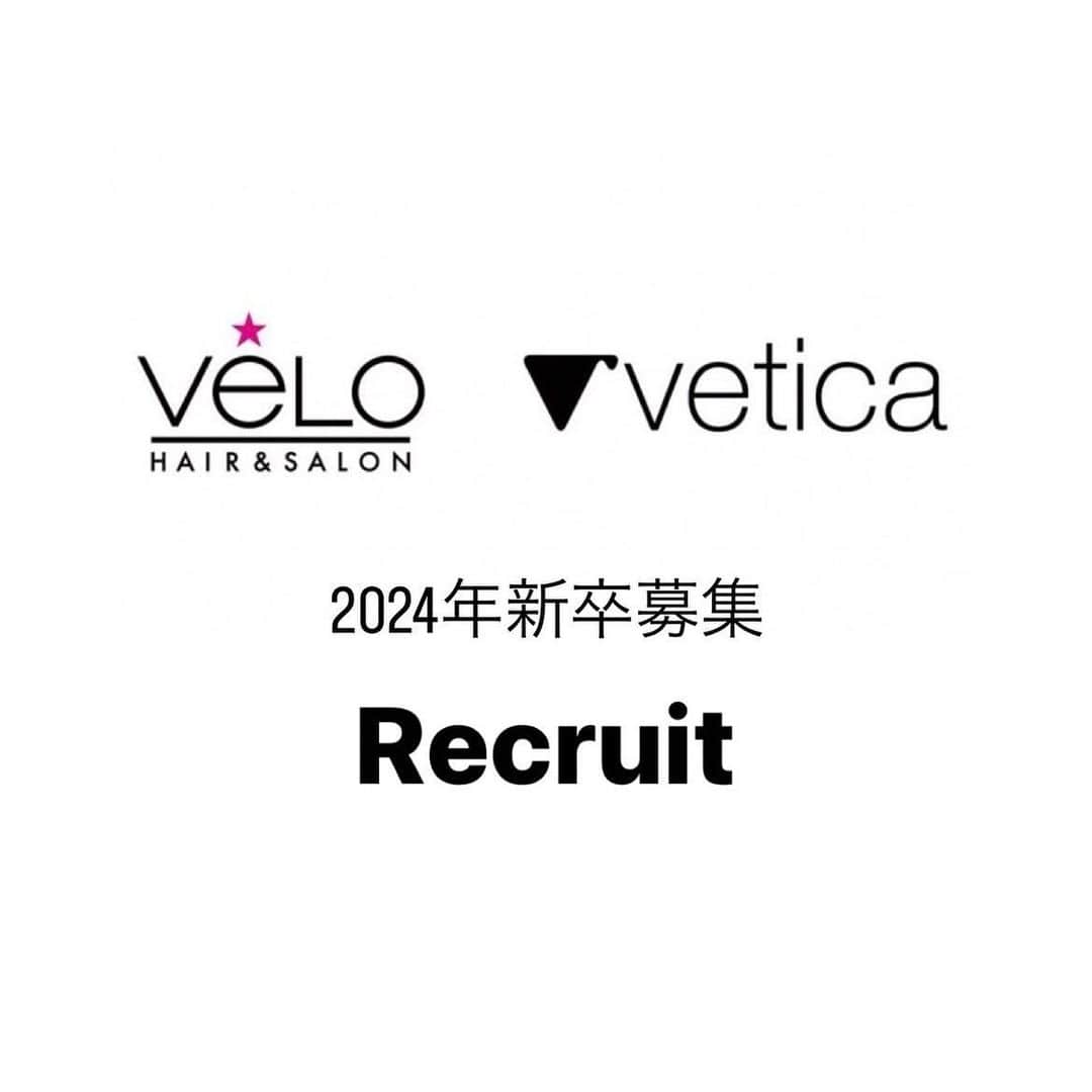 veticaのインスタグラム：「【2024年新卒者採用の募集】  ✳︎ 有限会社SDR(VeLO・vetica)では 2024年新卒者採用の募集を致します。  【応募期間】 2023年5月31日までに書類必着 【応募資格】 2024年3月美容学校卒業見込者 【必要書類】 ⚫︎履歴書（必ずInstagramのアカウントを記載して下さい） ⚫︎顔写真以外に全身写真１枚 ⚫︎返信用封筒１通（８４円切手貼付) ⚫︎A4サイズ以内の自己PR作品  ＊必ず返信先宛名を記載して下さい。  【書類送付先】 〒１５０−０００１ 渋谷区神宮前３−２５−５ Gビル神宮前08 ４F  ㈲SDR　VeLO・vetica 採用担当　宛  ＊尚、提出頂いた書類等は 返却致しませんのでご了承下さい。  ＊有限会社SDR (VeLO・vetica）での 採用となります。  配属は内定後に決定致します。  ＊書類選考後、通過者には郵送にて 面接日程等をお知らせさせて頂きます。  尚、今後の状況により内容変更になる事もございます。 ホームページ、InstagramなどのSNSをご確認下さい。 皆様のご応募お待ちしております! VeLO veticaスタッフ一同  #vetica #velohairsalon  #新卒募集 #美容師 #美容学生 #アシスタント募集」