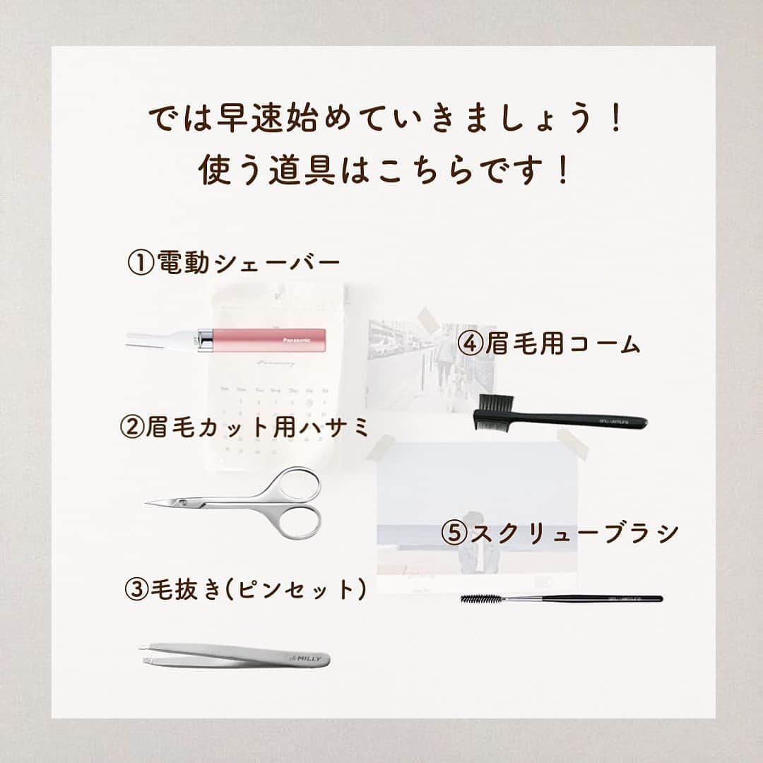 エイミーさんのインスタグラム写真 - (エイミーInstagram)「✂️眉毛の整え方✂️ 👇🏻詳しくは ┈┈┈┈┈┈┈┈┈┈┈┈┈┈┈┈┈ 新作コスメや話題のコスメのことなら 【amy(エイミー)】✨  ワクワクするコスメ情報を毎日配信中❣️ プレゼントキャンペーンの応募もお忘れなく🐰💕 投稿はこちらをチェック👇🏻✨ ▶︎▶︎ @amy__cosmetics ◀︎◀︎ ┈┈┈┈┈┈┈┈┈┈┈┈┈┈┈┈┈  初心者でもできる！簡単眉毛の整え方😳 質問で募集して多かったお悩みの解決方法もあるのでぜひ最後まで見てください👀  電動シェーバー: Panasonic 眉毛ペンシル : URGLAM スリムスケッチアイブロウペンシル ブラック その他の道具は家にあったものを使いました！百均のものでも大丈夫です🙆‍♀️  ┈┈┈┈┈┈┈┈┈┈┈┈┈┈┈┈┈ ▶︎今日は @n_h2ka さんの投稿紹介でした🥺💗 ┈┈┈┈┈┈┈┈┈┈┈┈┈┈┈┈┈  #眉毛の整え方  #眉毛の描き方  #眉毛メイク  #眉毛カット  #眉毛  #初心者メイク  #メイク解説  #メイク方法  #naoメイク解説」4月6日 19時00分 - amy__cosmetics