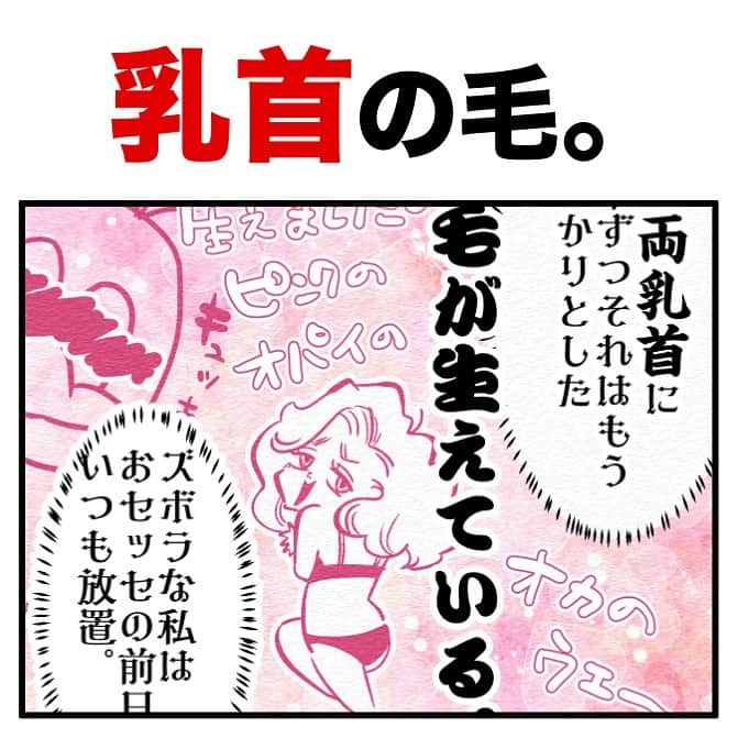 ふみのインスタグラム：「毛を食べる紳士。  #恋愛 #恋愛漫画 #4コマ漫画 #4コマ #漫画 #マンガ #manga #illustration #あるある #あるあるネタ #あるあるシリーズ」