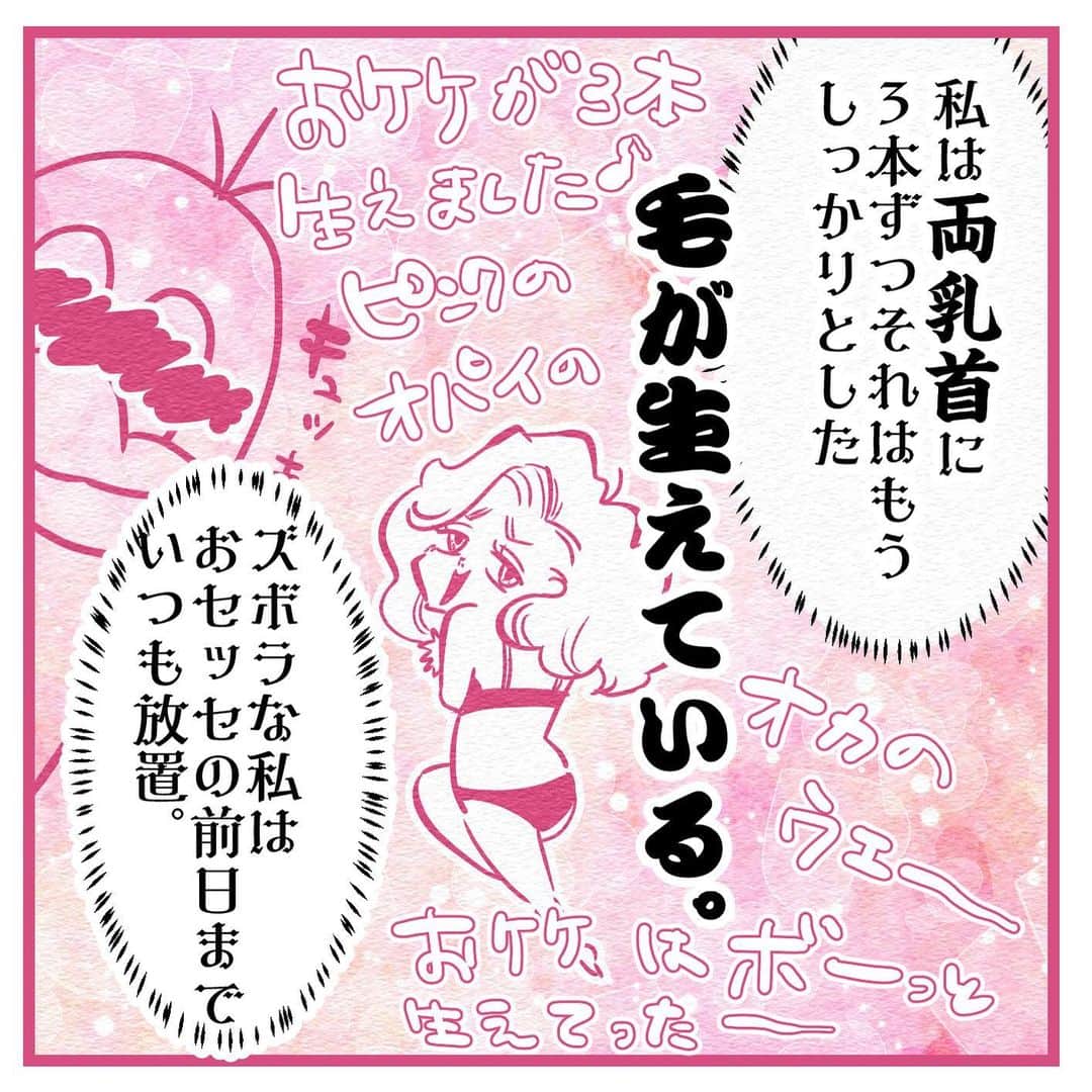 ふみさんのインスタグラム写真 - (ふみInstagram)「毛を食べる紳士。  #恋愛 #恋愛漫画 #4コマ漫画 #4コマ #漫画 #マンガ #manga #illustration #あるある #あるあるネタ #あるあるシリーズ」4月3日 16時40分 - fuuuuumix