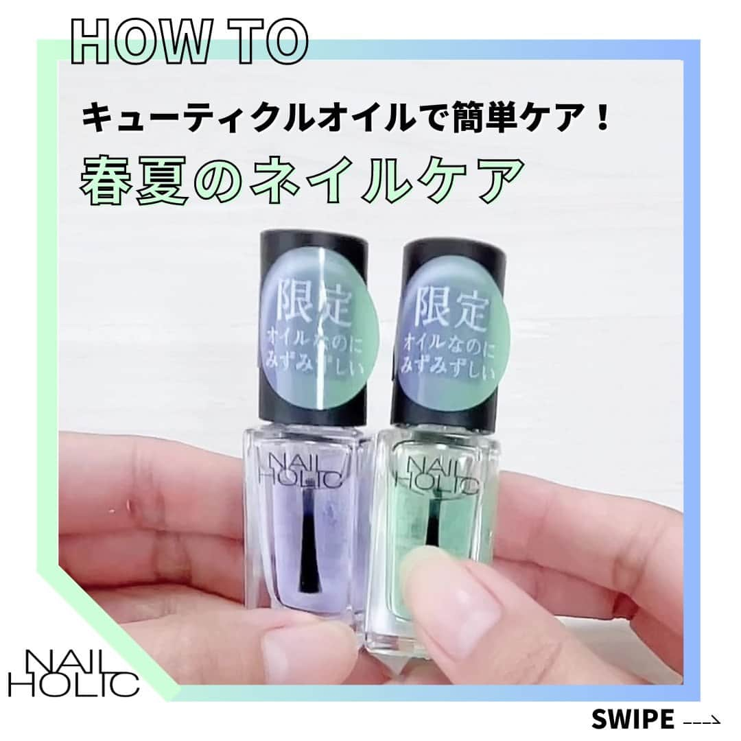 NAIL HOLICのインスタグラム