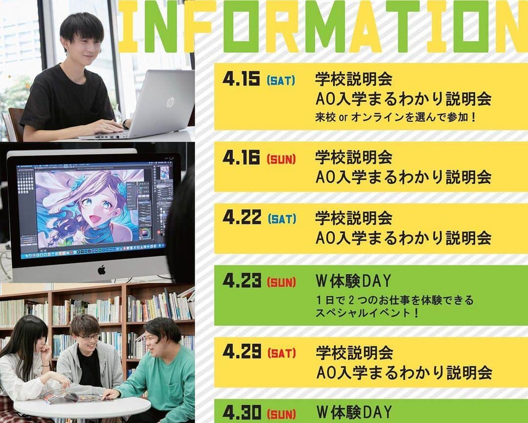 名古屋コミュニケーションアート専門学校_デザインさんのインスタグラム写真 - (名古屋コミュニケーションアート専門学校_デザインInstagram)「* 🌷お知らせ🌼  4月のイベント日程はこちら✨ 『好き』に合わせて体験できるW体験DAYも開催！  みなさんにお会いできるのを楽しみにしています！😊  #体験入学 のご予約は ハイライト　または　HP・公式ラインから！  オンラインでの学校説明会も 随時行っているので、 お気軽にお問い合わせください🎵  進路を考え始めた新高校3年生も、 #オーキャン デビューしようと思っている 新高校1・2年生も大歓迎です！😊  お友達とご一緒も可能なので、 ぜひお気軽にお越しください💖  +-+-+-+-+-+-+-+-+-+-+-+-+-+-+-+-+-+-+-+-+-+-+-+-+-+-+-+-+-+ #名古屋 #デザイン #テクノロジー #専門学校 #愛知 #ゲーム #IT #AI #ホワイトハッカー #CG #映像 #eスポーツ #esports #イラスト #マンガ #アニメ #ライトノベル #小説 #オープンキャンパス #オンラインオープンキャンパス #AO入試説明会 #オンライン説明会  +-+-+-+-+-+-+-+-+-+-+-+-+-+-+-+-+-+-+-+-+-+-+-+-+-+-+-+-+-+」4月3日 17時22分 - tech_c_nagoya