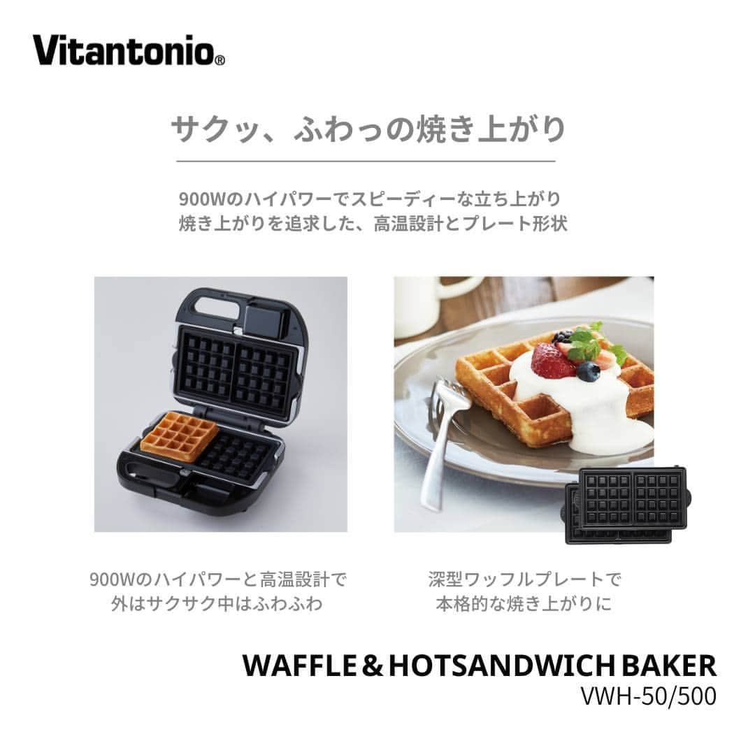 Vitantonioさんのインスタグラム写真 - (VitantonioInstagram)「【recipe】春人参のホットビスケット（ワッフル＆ホットサンドベーカー ）⁣ 　　 　　 すりおろし人参がたっぷり入った、さく、ほろっ食感のビーガンレシピのホットビスケット。お好みでメープルシロップやクリームチーズを添えて、お外ランチやピクニックのおやつにもぜひどうぞ。（写真、レシピ監修：Rom 岡本雅恵） ⁣ 　　 　　 ＜材料＞ ●A ・薄力粉…100g ・強力粉…30g ・ベーキングパウダー…小さじ1/2 人参（すりおろし）…50g 米油…50g 豆乳（牛乳でも）…40g きび糖…20g レーズン…15g 塩…少々 メープルシロップ…お好みで （クリームチーズ…お好みで） 　　 　　 ＜つくり方＞ 1）ワッフルベーカーにワッフルプレートをセットして予熱しておく。  2）ボウルに、豆乳、米油、きび糖、塩を入れてよく混ぜて乳化させる。  3）すりおろした人参を2に加え、レーズンを入れる。  4）Aの粉類を合わせて3にふるい入れ、ゴムベラで粉っぽさがなくなるまで切るように混ぜてまとめる。  5）生地を6等分にして丸め、プレートに油（分量外）をひき、丸めた生地を乗せて蓋を閉める。　　　　　　  6）蓋をして5分加熱し、焼き色がついたら取り出して、粗熱をとる。 ⁡https://vitantonio.jp/blogs/recipe/waffle-baker_post-133 　　　 　　⁡　 ＝＝＝＝＝＝＝＝＝＝＝＝＝＝＝＝＝＝＝＝ ＜使用ツール＞ ▷ワッフル＆ホットサンドベーカー #VWH500 #VWH50 ●900Wのハイパワー ●サクッふわっの焼き上がり ●耳付き食パンが焼けるマルチサンドプレート付属 ●レシピ広がる14種類のオプションプレート https://www.vitantonio.jp/products/?hash=waffle-baker ＝＝＝＝＝＝＝＝＝＝＝＝＝＝＝＝＝＝＝＝⁡ ⁡  #vitantonio⁣ #ビタントニオ⁣ #ビタントニオレシピ⁣ #ビタントニオレシピ公式⁣ #ビタントニオ活用術 #ワッフルベーカー活用術 ⁣ #ビタントニオワッフルアンドホットサンドベーカー⁣ #ワッフルメーカー #ワッフルベーカー #ホットサンドメーカー #ワッフルプレート⁣ #ホットビスケット #ホットビスケットレシピ #ビスケット #手作りビスケット⁣ #手作り焼き菓子 #手作りお菓子レシピ⁣ #ビーガンレシピ #ビーガンメニュー⁣ #ヴィーガンレシピ #ヴィーガンメニュー #ヴィーガンスイーツ #春にんじん #人参レシピ #キャロットケーキ #ピンクニックごはん」4月3日 17時30分 - vitantonio_jp