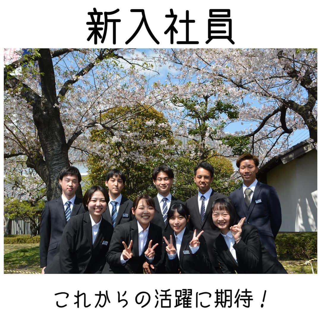 白鶴酒造株式会社のインスタグラム：「🌸 【#新入社員】 #新年度 がはじまり、 初々しい新社会人があちこちにみられる中、 白鶴にも9名の新しい仲間が入社しました✨ 今年も桜が何とかもってくれて 新入社員を出迎えてくれましたよ🌸  これから約１ヶ月間の研修を通して、 日本酒に関する知識や情報を学び、 配属先に旅立っていきます！！  未来の白鶴を支える若い力に期待しつつ、 私も初心を思い出す日になりました。 これからも白鶴酒造をどうぞよろしくお願いします！  #白鶴 #hakutsuru #酒 #入社式」