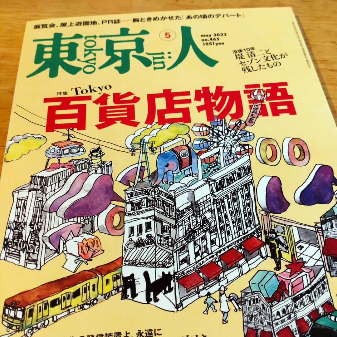 寺坂直毅のインスタグラム：「東京人5月号。「愛しの郊外百貨店」というタイトルで寄稿させていただきました！理想の百貨店の断面図も写真で掲載されてます。」