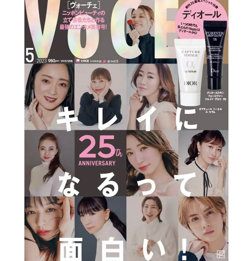 のインスタグラム：「@vocemagazine 5月号🎉  表紙にいます🫣  25周年おめでとございます👏✨」