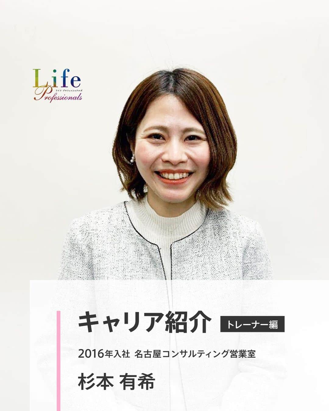 第一生命 新卒採用のインスタグラム