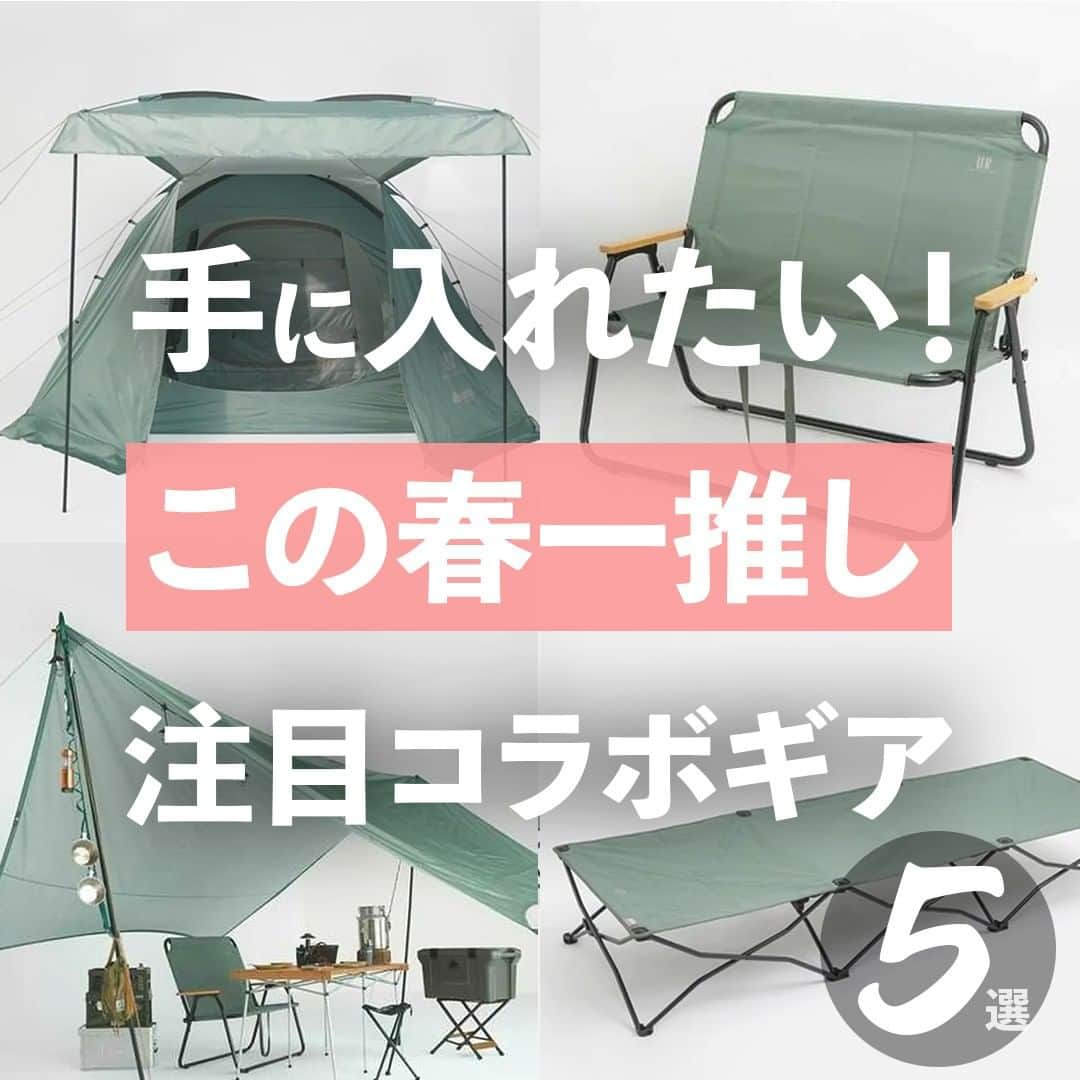 hinata_outdoorさんのインスタグラム写真 - (hinata_outdoorInstagram)「＼2023年春の注目コラボ👀✨／  「水辺5mから標高800mまで愛用されること」を コンセプトにアウトドアギアを展開する「LOGOS(ロゴス)」  都会的で洗練されたセレクトブランド 「URBAN RESERCH(アーバンリサーチ)」  とのコラボギアが販売されました😆  限定色「グレイッシュグリーン」で 統一されたラインナップは 大人な雰囲気であらゆるシーンに なじみやすいのが特徴✨  単体でも集合でもサマになる即戦“緑”ギアを紹介します📝  ※hinataの記事を引用しています  **************  #hinataoutdoor を付けて アウトドアシーンをアップしてください🏕  素敵な投稿はリポストさせていただきます!  〜hinataの別アカウント〜 ・こだわりのキャンプギア🔦  　@hinatastore_official ・キャンプ場紹介・予約⛺ 　@hinata_spot ・そとごはんのアイディア🍳 　@hinatakitchen **************  #春キャンプ #キャンプギア紹介 #ソロキャンプ用品 #ソロキャンプギア #キャンプギア紹介 #アウトドアギア #キャンプ道具紹介 #キャンプ道具 #キャンプ必需品 #キャンプアイテム  #キャンプ初心者 #キャンプ女子 #ソロキャンプ #グループキャンプ #ファミリーキャンプ #夫婦キャンプ #カップルキャンプ #子連れキャンプ #ママキャンパー #营 #户外 #戶外露營 #野营装备 #露营 #일본캠핑 #일본캠퍼 #가족캠핑 #불멍」4月3日 18時00分 - hinata_outdoor