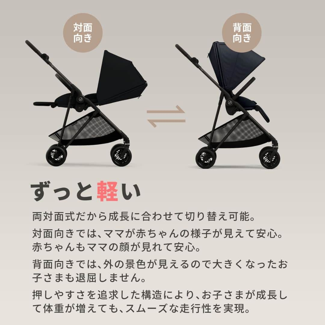 DADWAYさんのインスタグラム写真 - (DADWAYInstagram)「持って軽い、押して軽い、ずっと軽い CYBEX MELIO（メリオ）✨   リニューアルした2023年モデルは もうチェックしましたか？👀   MELIOの魅力である 3カル＝持って軽い、押して軽い、ずっと軽い はそのままに、 さらに使いやすくなりました☺   ＝＝＝＝＝＝＝ リニューアルポイント ＝＝＝＝＝＝＝ ①ハーネス調節機能「ワンプルハーネス」✨ ストラップを引くだけで ハーネスの長さ調節を簡単にできるように！ CYBEXのチャイルドシートにも採用されている機能です♪  お子さまをストローラーに乗せたあと、 ハーネスを片手で瞬時に お子さまの体にフィットさせられるので、 利便性&安全性がアップして、 子さまとのお出かけが快適に💡  ②超衝撃吸収ヘッドクッション ヘッドクッションの「特殊衝撃吸収フォーム」を採用。 お子さまの頭部にかかる衝撃や振動を吸収し、 より快適な乗り心地と安全性を提供します🕊 シンプルな装着で、付けはずしやお手入れも簡単です。  ③4段階のリクライニング機能 従来より1段階増えて、 お子さまの快適な位置により合わせやすくなりました💡 座面をフラットポジションにすれば、 1カ月から使用可能です！  ④新色追加 限定カラーだった「コットンホワイト」が 新たに追加されました🎉 定番カラーから、個性を表現するカラーまで6色展開です🌈  ＝＝＝＝＝＝＝ お得情報 ＝＝＝＝＝＝＝ CYBEXの「MELIO」もしくは「LIBELLE」の 2023年モデルのご購入をご検討中の方必見🎈  4/18(火)までの期間限定で、 通常、お買い上げ金額5％分還元している DADWAYポイントを15％分還元いたします👏  DADWAYポイントは1ポイント＝1円として お買い物にお使いいただけます。 貯まったポイントでカップホルダーや お荷物が掛けられるベビーカー用フックなどを 揃えることもできますよ😉  この機会をお見逃しなく！  @dadway オンラインストアや、 お近くの店舗 @dadway_store_official を チェックしてみてくださいね！   #dadway #ダッドウェイ #cybex #サイベックス #melio #メリオ #ベビーカー #ベビーカー選び #ストローラー #セカンドベビーカー #ベビーカーデビュー #赤ちゃん #赤ちゃん用品 #ベビー用品 #ベビーグッズ #ベビー雑貨 #出産準備 #出産準備品 #出産祝い #マタニティライフ #プレパパ #プレママ #新米ママ #新米パパ #赤ちゃんのいる暮らし #こどものいる暮らし #赤ちゃんのいる生活 #コドモデイズ」4月3日 18時00分 - dadway