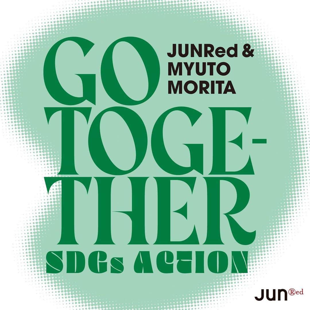 森田美勇人のインスタグラム：「この度、JUNRedが行うSDGsの取り組み”GO TOGETHER”のアンバサダーに就任しました。  僕がこれまでに学び、得た知識や考えをこれから始まるJUNRedさんの取り組みに少しでも力になれたら幸いです。  大きいものを眺めるだけではなく目の前の小さなことを丁寧に「今、できること」を探して行けたらと考えています。  第一弾は、「できることから始める、エシカルな活動」をテーマに、実際にJUNRedさんの活動についてお話を伺いました。  今後、年間を通してJUNRedさんの公式YouTubeを中心に発信してまいりますので、一緒に学び、考え、未来を豊かなものにしていけたら嬉しいです。  よろしくお願いします。  #JUNRed #GOTOGETHER」