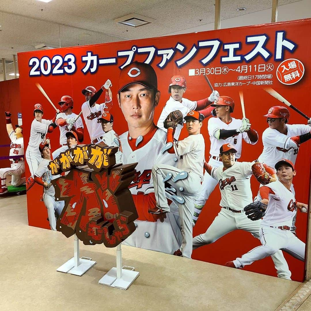 新井貴浩のインスタグラム：「お知らせ　/　STAFFより  「2023 カープファンフェスト」  福屋広島駅前店８F 催場で 4月11日（火）まで開催中！  ※連日19:30閉場 最終日11日（火）17:30閉場  ホーム開幕の6連戦の 応援企画として 新井監督直筆サイン付の オリジナルTシャツが 数量限定で抽選販売！  受付場所：2023カープファンフェスト会場内  受付期間：4月4日(火)〜9日(日)  【応募方法】  会場に備え付けの応募用紙に必要事項をご記入の上、応募箱にご投函ください。   ※応募はお一人様1枚限りとさせていただきます。  【当選発表について】  抽選は4月中旬ごろ行います。  当選されたお客様には売場からご連絡いたします。   商品のお渡しは福屋広島駅前店9階カープグッズ売場で行います。   ※商品の受け渡し期間は5月末までとさせていただきます。  詳しくは「福屋広島駅前店」の公式サイトをご確認ください  ↓↓  https://www.fukuya-dept.co.jp/ekimae/special/?p=carpFanfest2023  #広島 #プロ野球 #広島東洋カープ #カープファンフェスト #福屋 #応援 #感謝 #新井貴浩」