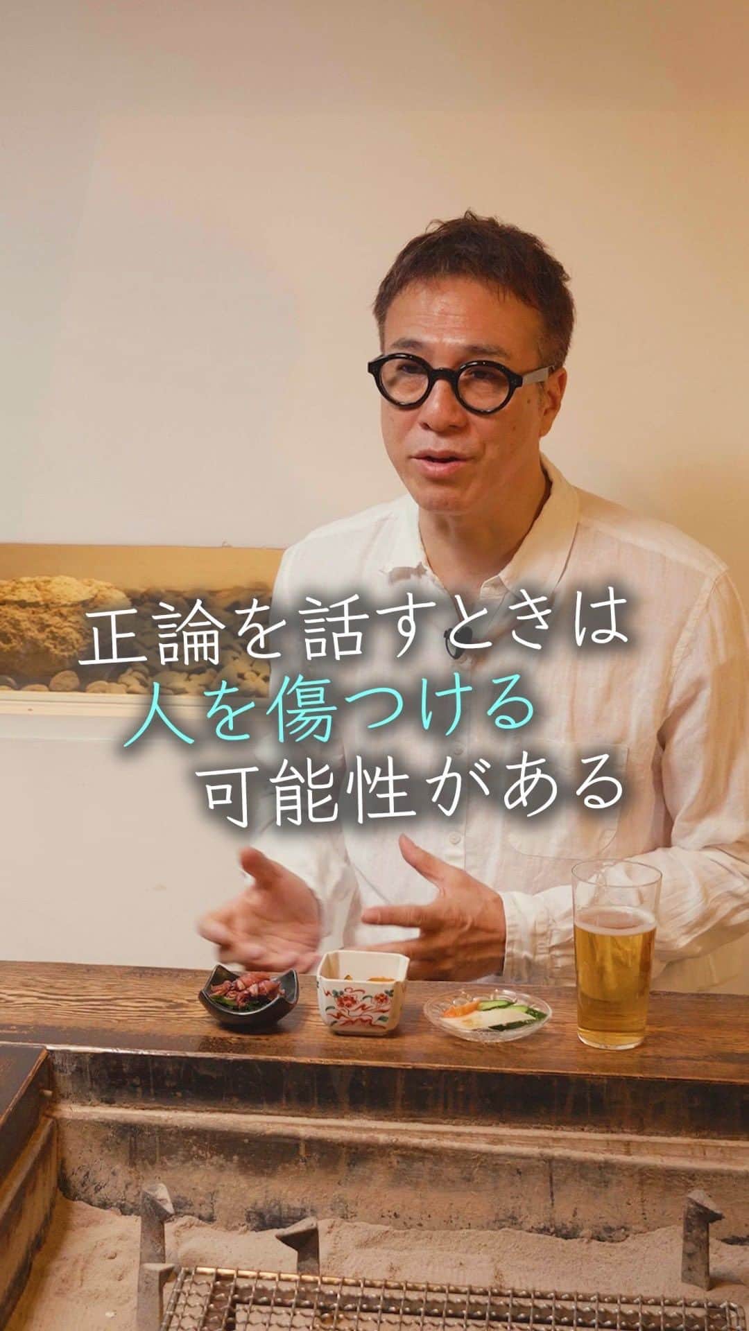山崎拓巳のインスタグラム：「山﨑拓巳のLIVE毎日18:00配信 下記のアカウントをフォロー ↓ @dana37   正論を言うことが正しいとは限らないのです。  正論は刀のようなものなので、 使う時は気をつけましょう。  ※この投稿を保存するとまた何度でも見返せる！  ———— 夢実現プロデューサーの山﨑拓巳です。 僕の言葉で誰かの人生がワクワクしたり、救われたりするのが嬉しくて発信をしています。 是非他のリールやストーリーも見ていってくださいね。 @dana37 ————  #人生#ピンチ#幸せ#SNS #コーチング#山﨑拓巳 #マインド#マインドフルネス #自己肯定感」