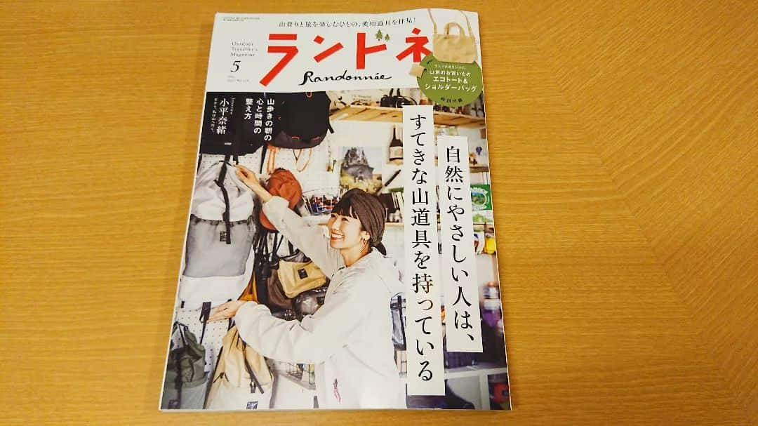 桜花さんのインスタグラム写真 - (桜花Instagram)「【お知らせ🗻🍀】 只今絶賛発売中の、ランドネ５月号🌷 大内征さんの新連載の第１回目に 登場しています🍀  山や山好きの方の素敵記事が満載で大満足の読み応え＊ お手にとって頂けたら嬉しさチョモランマ級です！🌷   #ランドネ #宝登山🗻  #登山  #長瀞 #山登り  #mountain #mountains  #山」4月3日 18時10分 - mountainohka