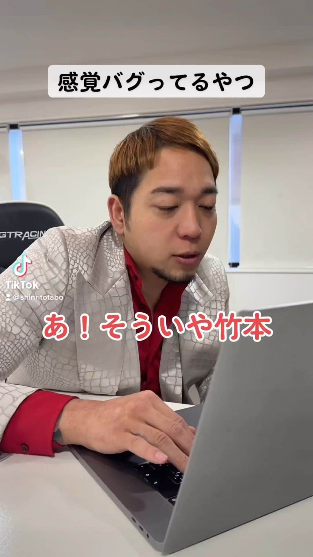 ☆SH!NR!☆のインスタグラム：「変なやつー#社長」
