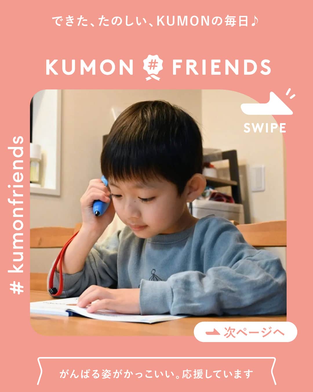 KUMON（公文式・くもん）【オフィシャル】さんのインスタグラム写真 - (KUMON（公文式・くもん）【オフィシャル】Instagram)「KUMONの英語 体験中です✨✨  息子の幼稚園では月に数回、ネイティヴスピーカーが来て英語を教えてくれるので英語は好きみたい。だけど塾などには通ったことがないので、机上での英語学習は初めてです。  KUMONの「イーペンシル」という、テキストのマークを読むとネイティヴ英語が流れてくるペンを使っての勉強。5歳の息子も簡単に使いこなせてます。  KUMONのテキストは繰り返して身につけていくスタイルなので、単語を何度も聞いては真似して発音して、しっかりと覚えられてます。 4月には1年生になるので、やる気満々で「もっとやりたい！」とどんどん進めてます。 KUMONの英語テキストは初めて見ましたが、小さい子でも一人で楽しくイーペンシルで勉強できちゃうのがスゴイ！！！と思いました。  2月はKUMONの無料体験が出来るので英語、国語、算数を体験中です。兄弟で春から一緒に通うのがとっても楽しみみたいです✨✨ ───────────  @salad626 さん、素敵なご投稿ありがとうございました！  次回は5月に無料体験学習を実施予定！4月14日からウェブでの予約が可能となります。 皆さん、せひ体験してみてくださいね！  できた、たのしい、KUMONの毎日♪ KUMON公式アカウントでは、「 #kumonfriends 」のハッシュタグを付けてくださった投稿をご紹介しています📷 みなさんも、ぜひ投稿してみてくださいね😊  ※投稿写真は、公式Instagramアカウントの投稿やKUMON BUZZ PLACE WEBサイトにてトリミング、加工の上、使用させていただく場合がございます。 ※画像や動画の無断転載はお断りします。 ※ダイレクトメッセージへの返信はいたしません。  #くもん #くもんいくもん #やっててよかった公文式 #公文 #公文式 #くもん頑張り隊 #くもんの宿題 #ベビークモン #ベビークモンフラワー #公文英語 #えいご #子ども英語 #勉強 #子育て #知育ママ #ママライフカメラ #子育て記録 #子どもの教育 #子どもの成長 #成長記録 #家庭学習 #リビング学習 #おうち時間 #子どものいる暮らし #春から幼稚園 #kumon #kumonkids #くもんママと繋がりたい」4月3日 18時13分 - kumon_jp_official