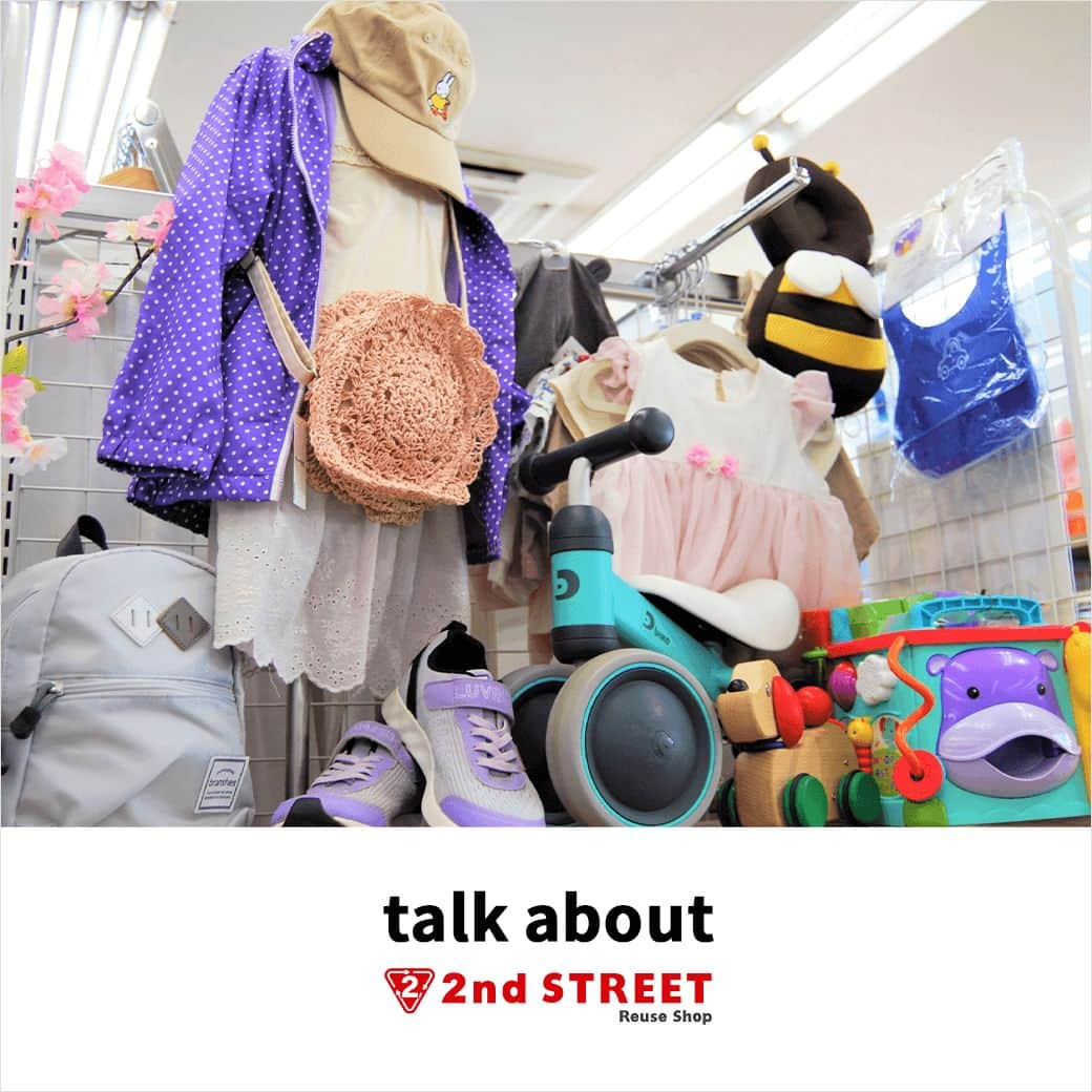 2ndSTREET/セカンドストリートさんのインスタグラム写真 - (2ndSTREET/セカンドストリートInstagram)「【更新】セカストについて、とことん話すWEBマガジン「talk about」  気持ちの良い春がやってきて、お子さんとお花見やピクニックを考えている方も多いのでは？ 「実家の車にもチャイルドシートを...」「遠出に耐えられる軽量なベビーカーが欲しいな…」など、2台目・3台目のご購入を検討されていませんか？ そんなときはセカンドストリートで、賢くリーズナブルに購入するのがおすすめです！ そこで今回は、セカンドストリート船橋14号店のキッズ担当社員の佐々木さんに、「実はセカストでの購入がおすすめなキッズ用品」や、「おすすめのリユース活用術」を教えてもらいました！  詳細はハイライト「talk about」よりご覧ください。  #セカスト #セカンドストリート #2ndstreet #talkabout2ndstreet #talkabout  #トークアバウト #セカストと未来を #リユース #reuse #リユースショップ #reuseshop #2ndhand #古着 #ブランド古着 #古着屋 #インタビュー #スタッフ紹介 #店舗紹介 #キッズ #キッズ用品 #子供服 #ベビーカー #チャイルドシート #ベビー用品 #sdgs #サステナブル」4月3日 18時30分 - 2ndstreet_official