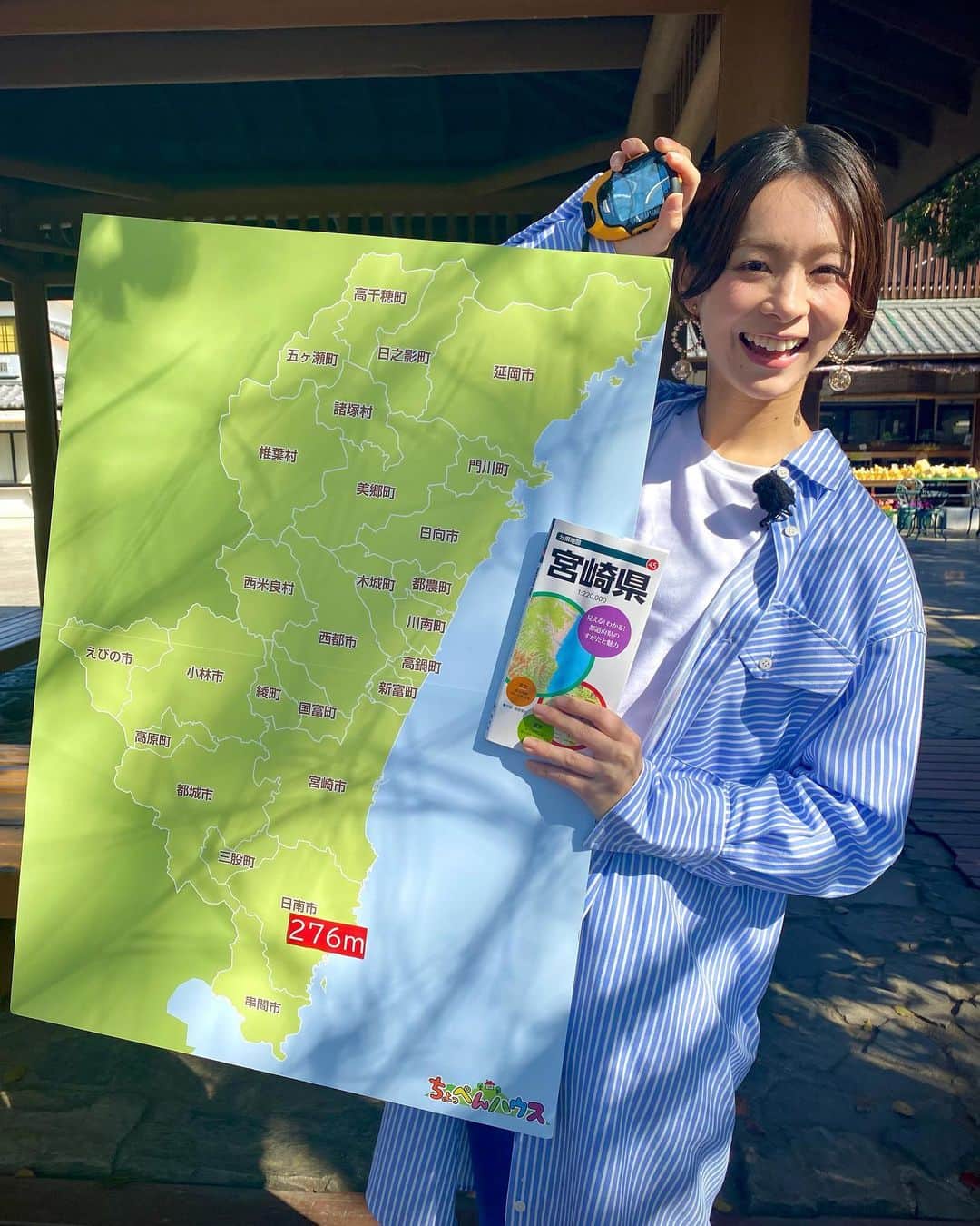 酒井瞳のインスタグラム：「明日の #よかばん ちょっぺんハウス探しで #綾町 に行ってきました✨  とにかくその地域のちょっぺん(1番高い)なお家に住む人を下調べ無しで聞き込みのみで探していく  綾町のパワフルな人たちとの出会いと、 謙虚なのか、避けてるのか、謎のバトルに終止符が...?!  とにかく県民の皆さん見届けてください🤣‼️  あと、ずっといい景色だから目も良くなりそうですよ👍✨笑  #宮崎 #宮崎観光 #山 #自然 #高い #ちょっぺん #田舎の風景 #癒し #緑」
