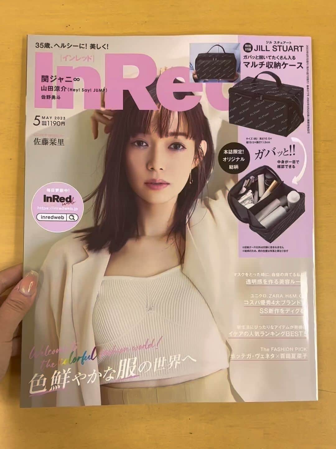 InRedのインスタグラム：「InRed5月号が編集部に届きました〜🌸 4/7発売ですので、お楽しみに〜！  #InRed #InRed5月号 #佐藤栞里 #関ジャニ∞ #山田涼介 #佐野隼斗 #inredmagazine」