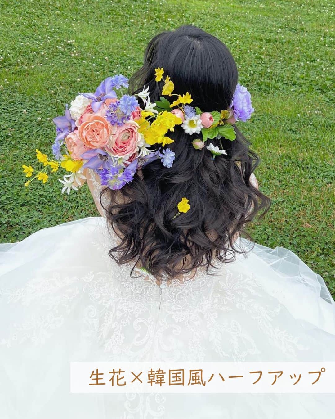みんなのウェディングさんのインスタグラム写真 - (みんなのウェディングInstagram)「. . ˗ˏˋ Trend Hairmake...♥ ˎˊ˗ . こんばんは🌙みんなのウェディングです☺️ ⁡ 本日は、#花嫁ヘアメイク のプロが教える！ おしゃれすぎる韓国っぽ #花嫁ヘア をお届け♥ 最近では #ティアラヘア や #ハーフダウン など 小物を使ったアレンジが広がってますね✨  本日トレンドのヘアを教えてくださったのは ヘアメイクアーティストの @mai.mydresser さま💕  ぜひ #前撮りヘア や #挙式ヘア のご参考にも 保存🔖をしながらご覧ください🕊️🌿  -------------------------------------------- ✨結婚式準備に役立つ情報を更新中 　@minnano_wedding 🔗をcheck🕊️ ・ ✨結婚式準備のお悩みや式場＆ドレスの予約相談は 《みんなのウェディング相談デスク》へ🕊️ ・ ✨結婚式場の口コミ・本物の費用明細は 《みんなのウェディング》結婚式場検索へ🕊️ --------------------------------------------  #ウェディングヘア #韓国ウェディング  #ブライダルヘア #花嫁ヘア #ブライダルヘアアレンジ　 #ブライダルヘアメイク #ウェディングヘアメイク #ヘアメイクリハーサル #二次会ヘア #出張ヘアメイク #挙式ヘア #オルガブランカ #挙式ヘア #お色直しヘア #花嫁ヘアスタイル #花嫁ヘアメイク #trunk花嫁 #ボブ花嫁　 #2023冬婚 #2023春婚 #2023夏婚 #2023秋婚 #結婚式準備 #プレ花嫁 #プレ花嫁さんと繋がりたい」4月3日 19時00分 - minnano_wedding